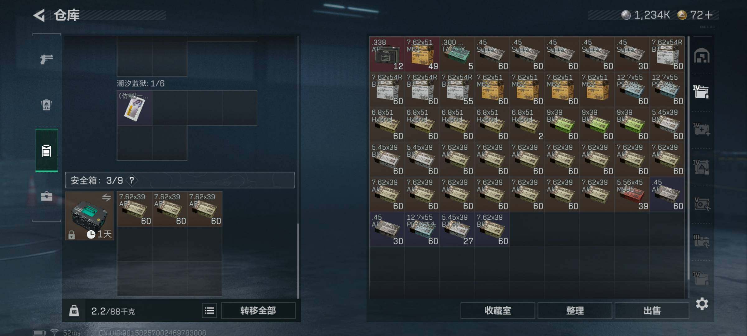 SJZCMW427707三角洲行动账号详情图8