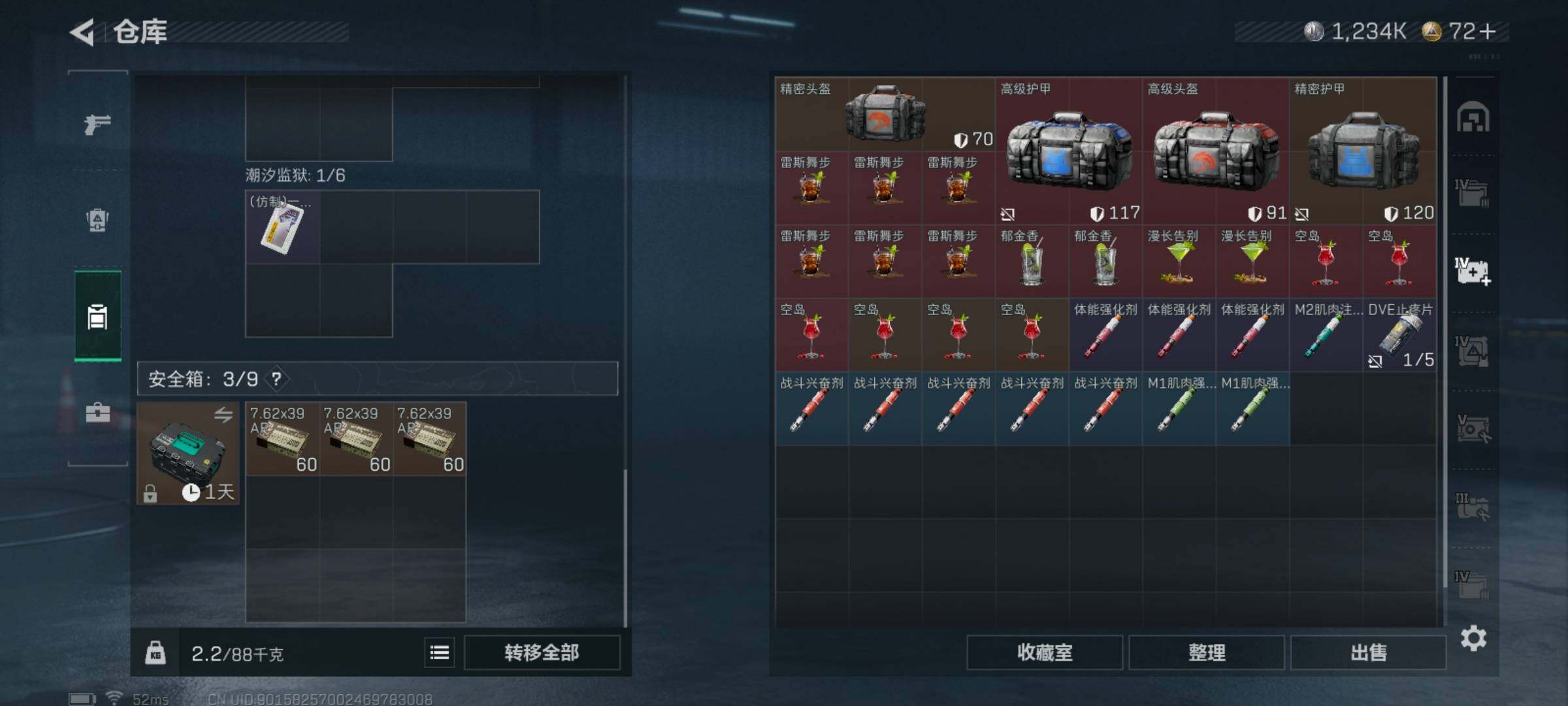 SJZCMW427707三角洲行动账号详情图9