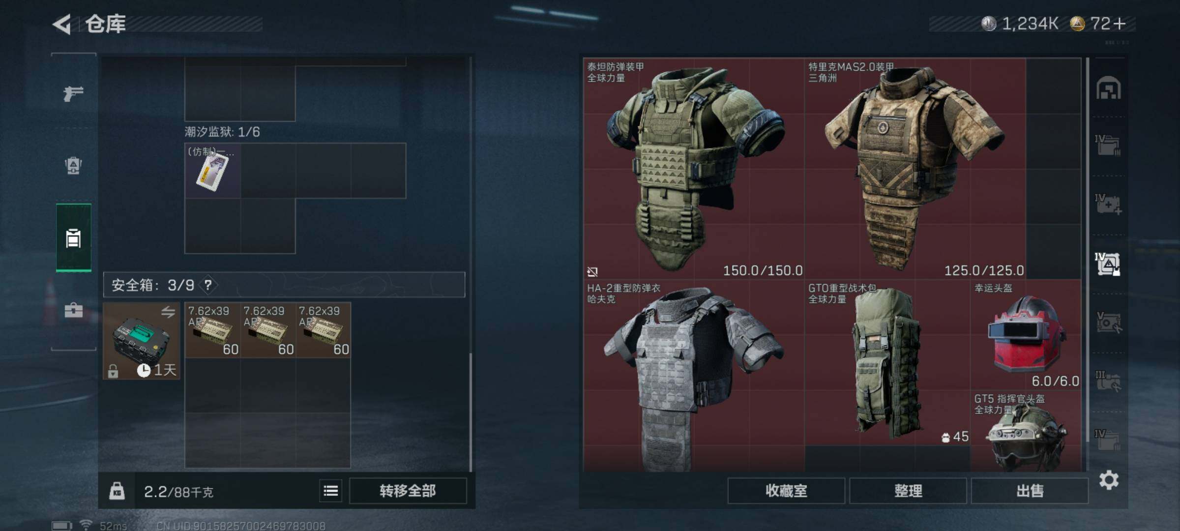 SJZCMW427707三角洲行动账号详情图10