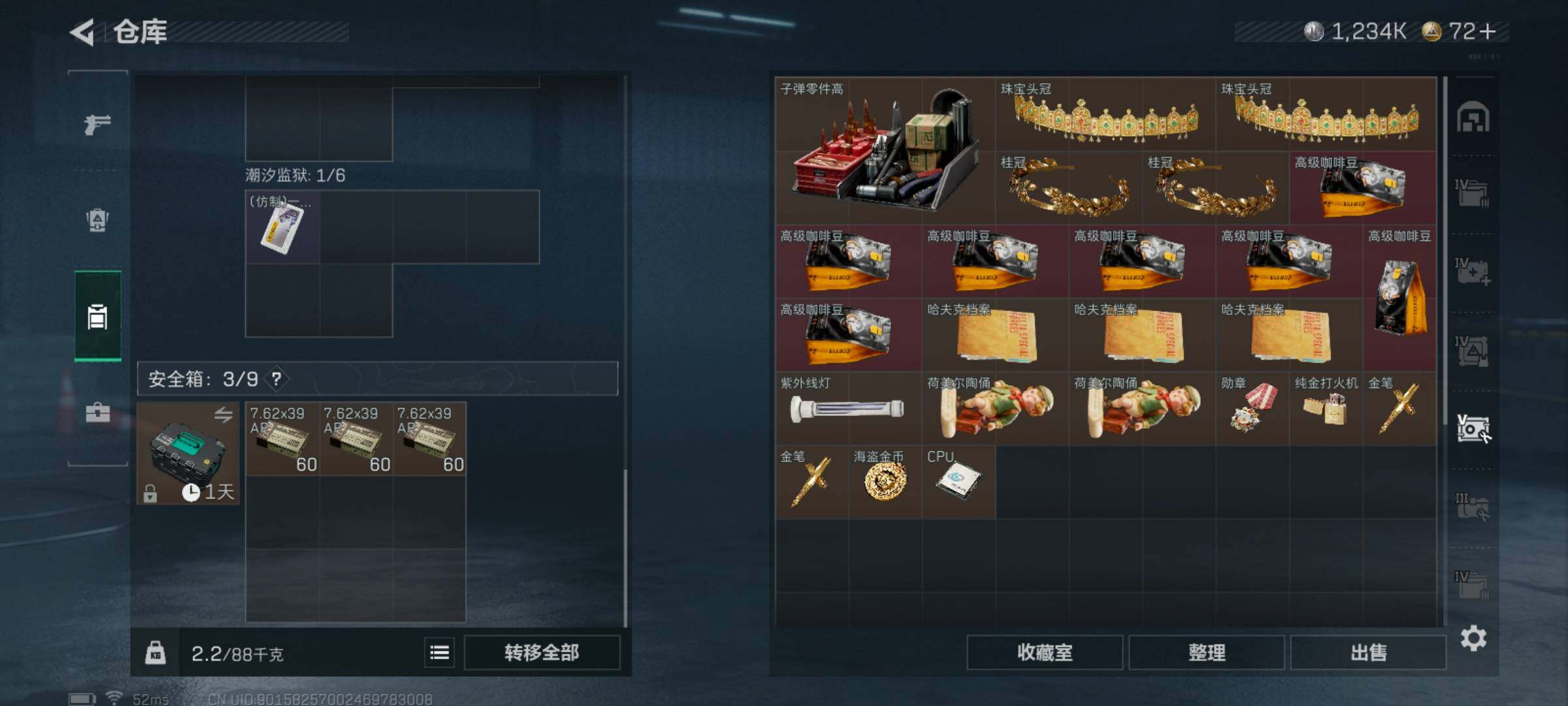 SJZCMW427707三角洲行动账号详情图11