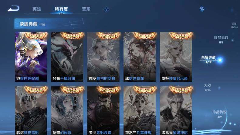 WZLX4126541王者荣耀账号详情图11