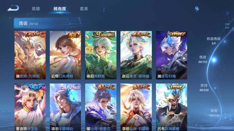 WZLX4126541王者荣耀账号详情图13