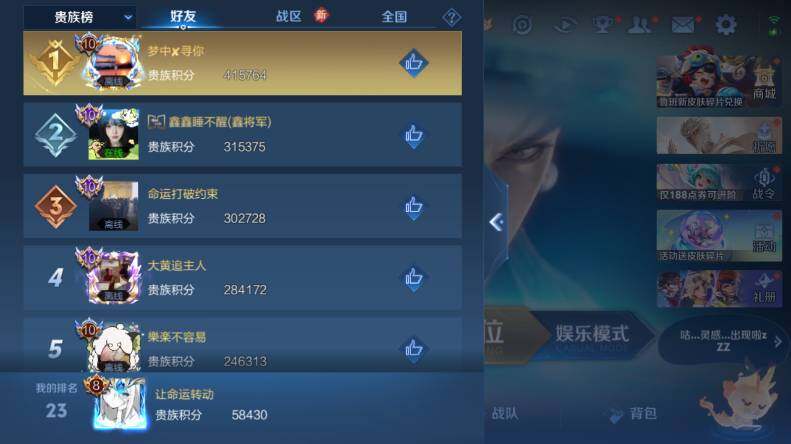 WZLX4126541王者荣耀账号详情图18