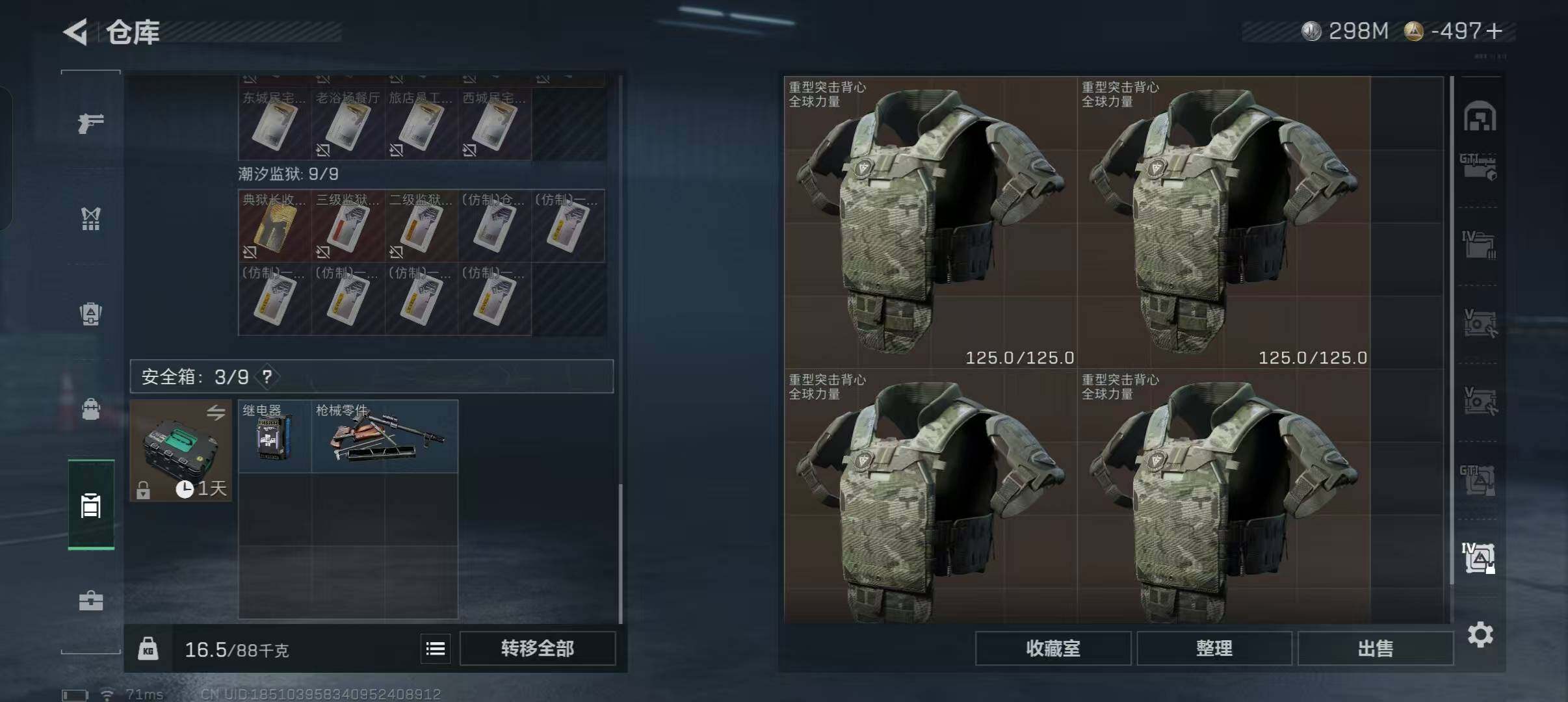 SJZQM424448三角洲行动账号详情图4