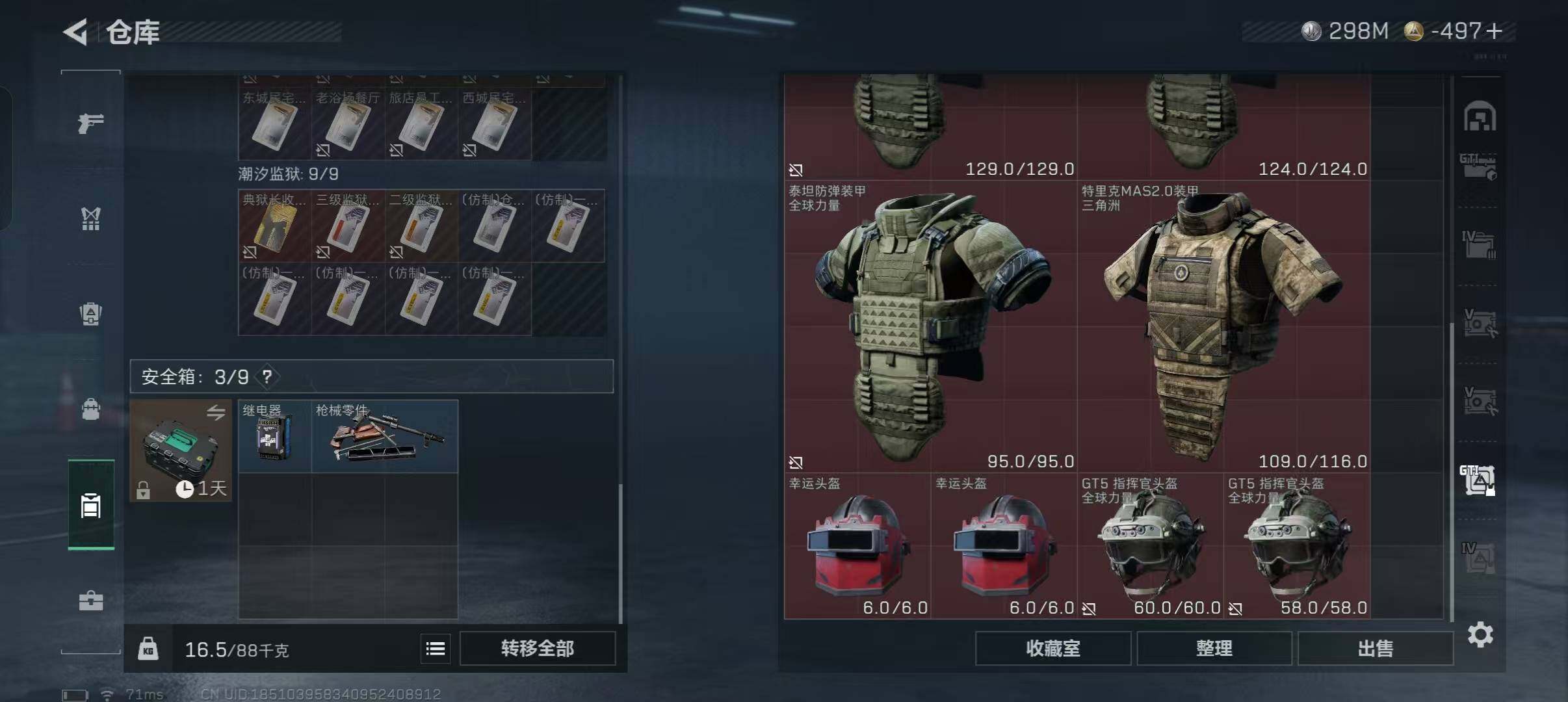 SJZQM424448三角洲行动账号详情图5