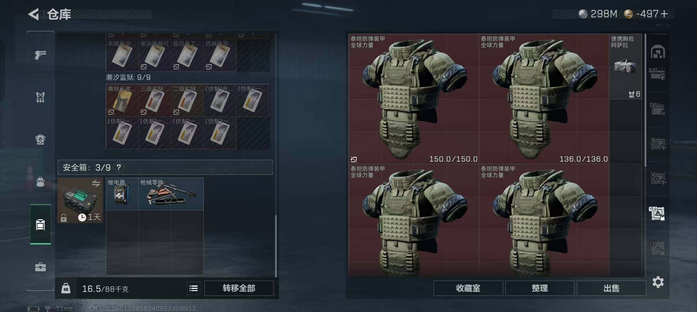 SJZQM424448三角洲行动账号详情图6