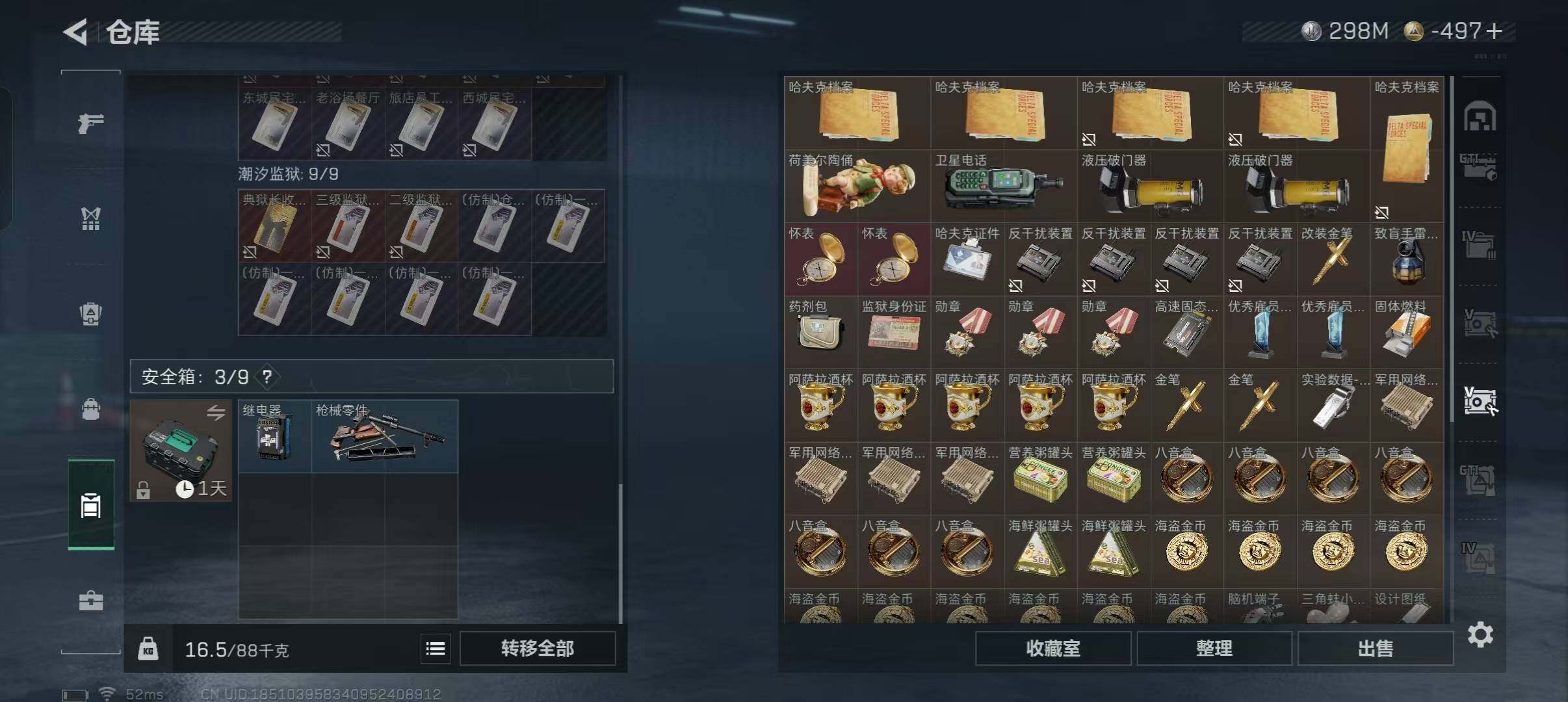 SJZQM424448三角洲行动账号详情图8