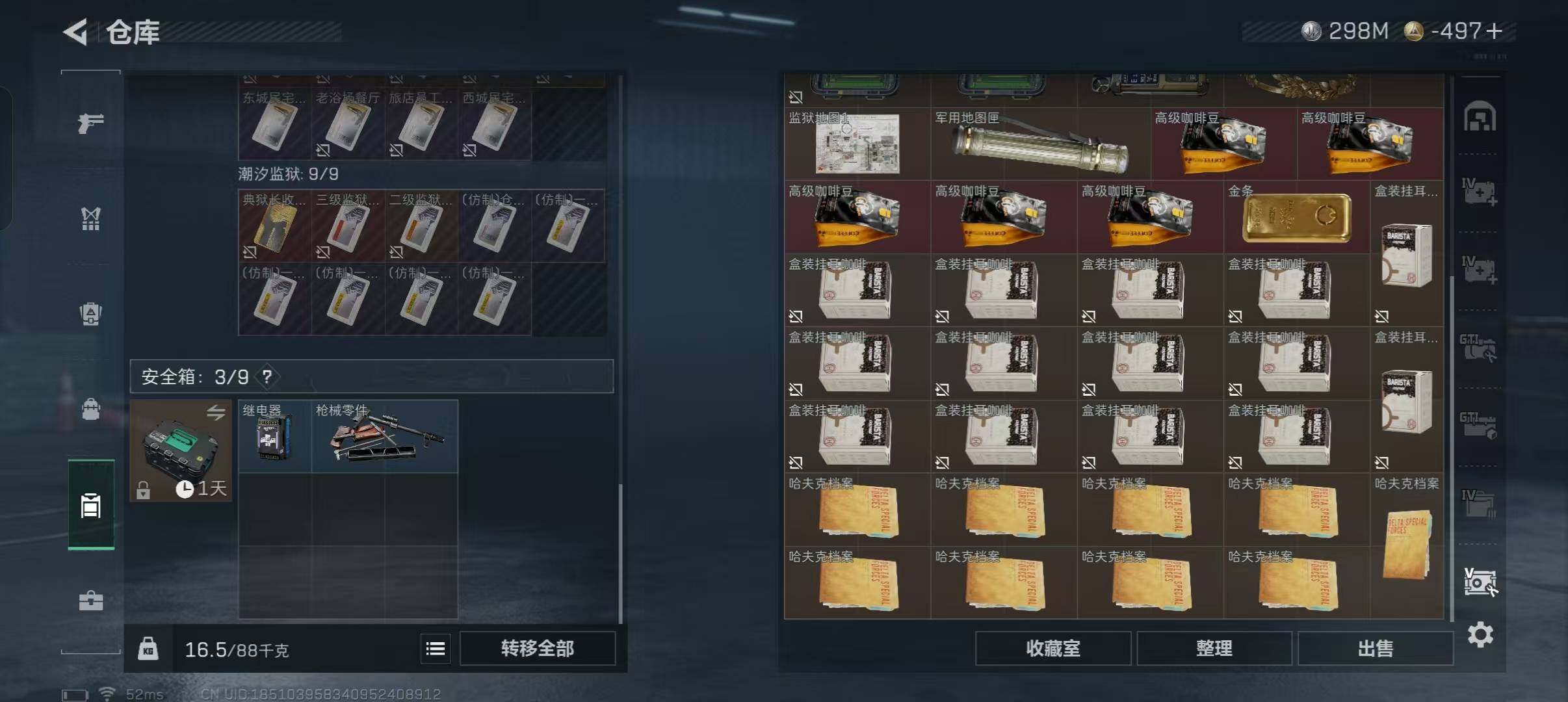 SJZQM424448三角洲行动账号详情图9