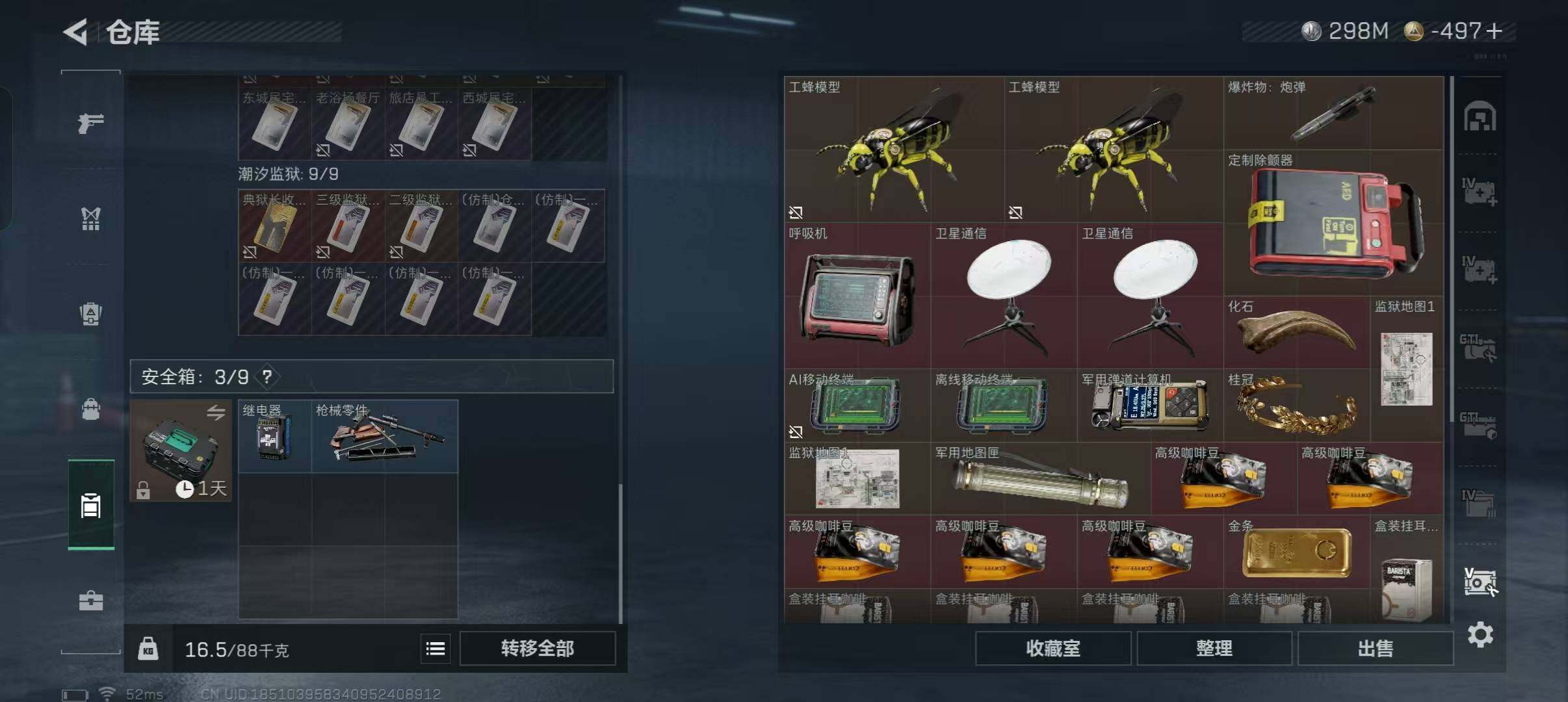 SJZQM424448三角洲行动账号详情图10