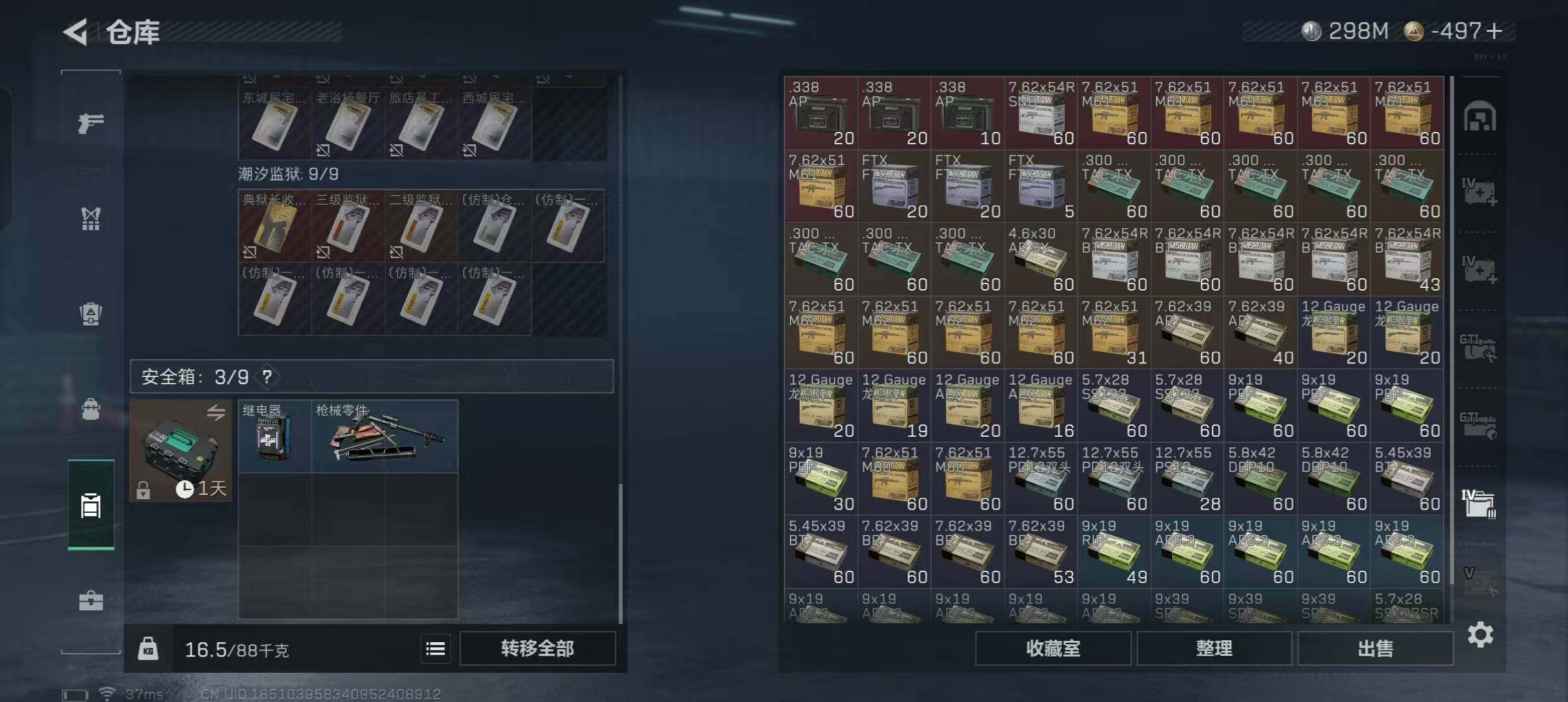 SJZQM424448三角洲行动账号详情图11