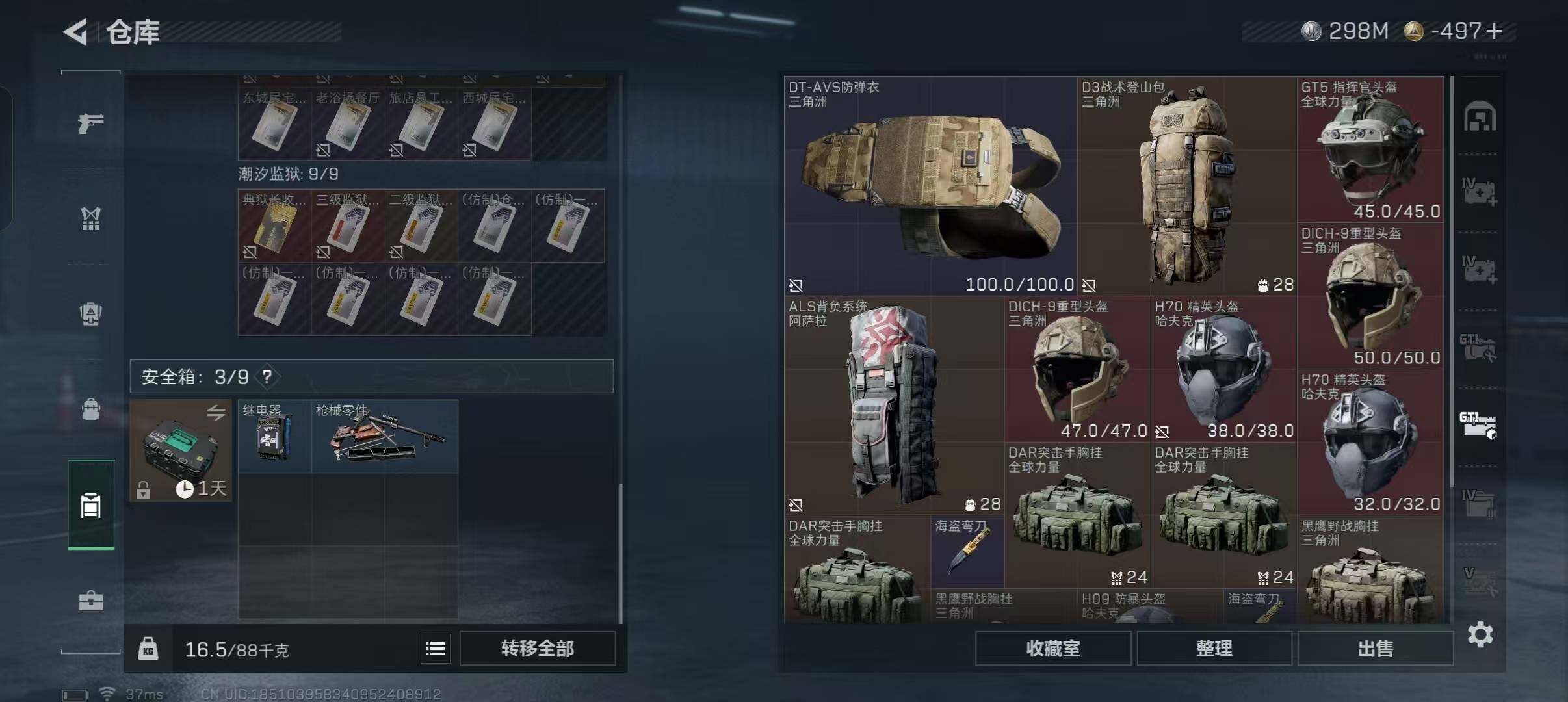 SJZQM424448三角洲行动账号详情图12