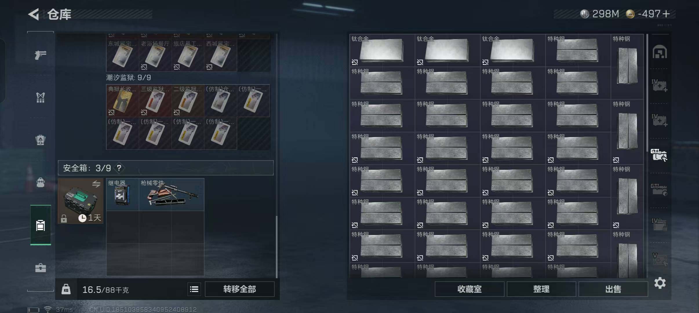 SJZQM424448三角洲行动账号详情图13