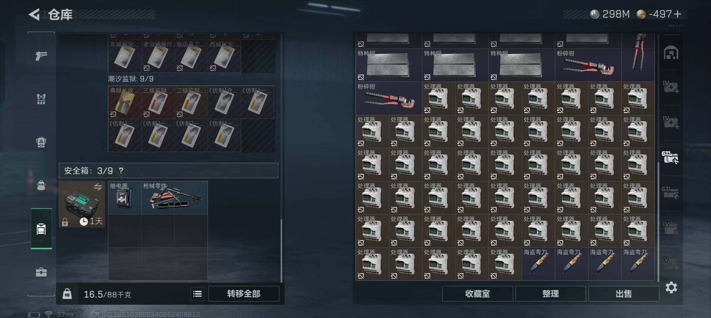 SJZQM424448三角洲行动账号详情图14