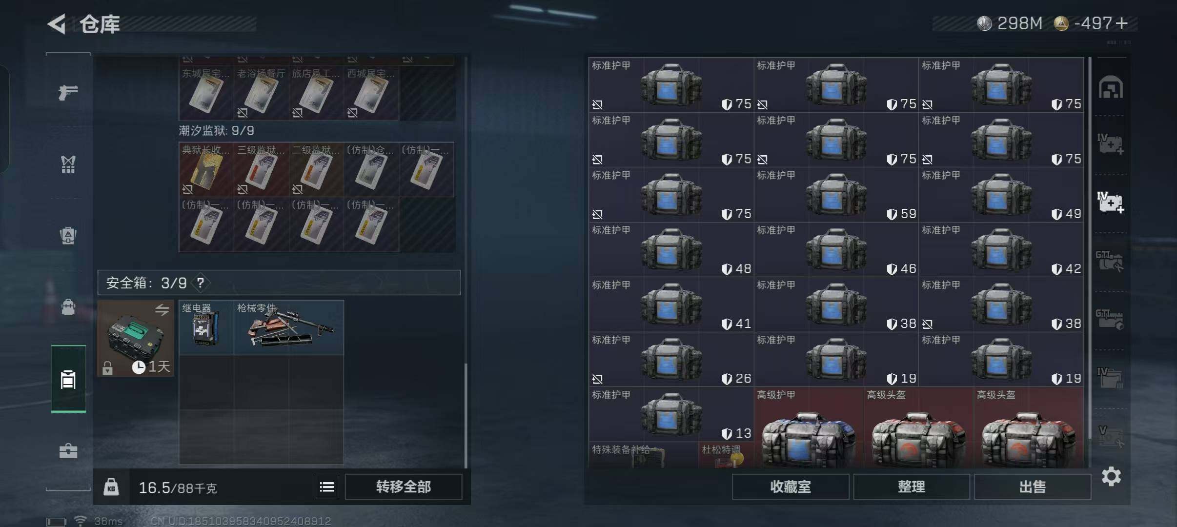 SJZQM424448三角洲行动账号详情图15