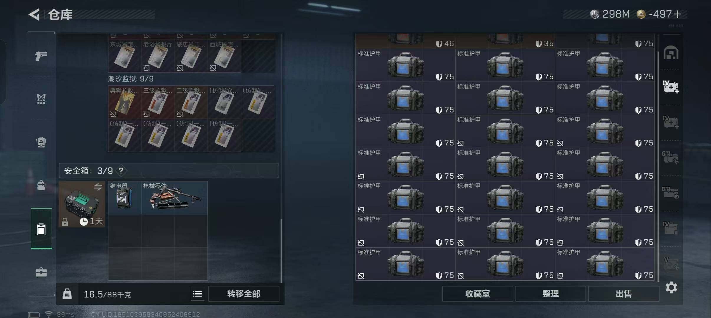 SJZQM424448三角洲行动账号详情图16