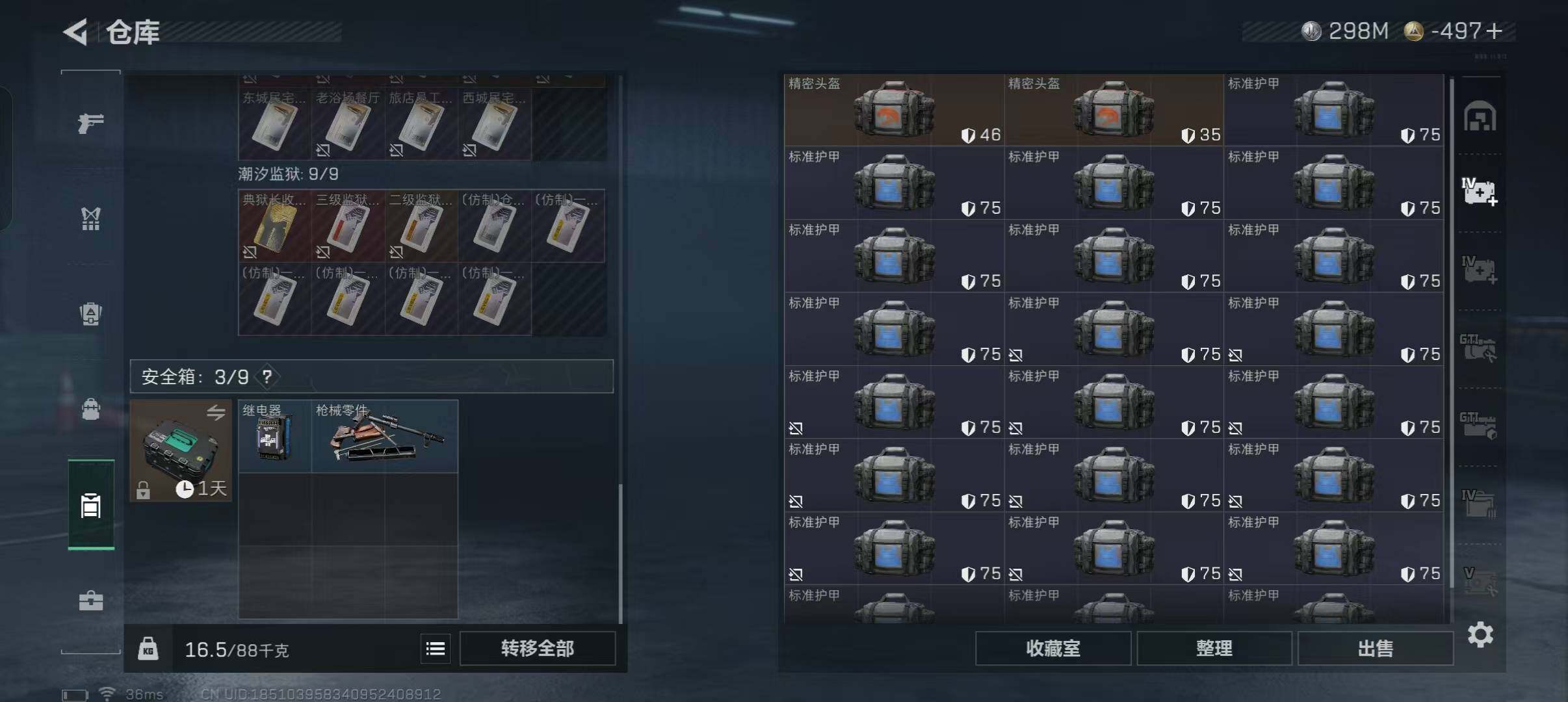 SJZQM424448三角洲行动账号详情图17