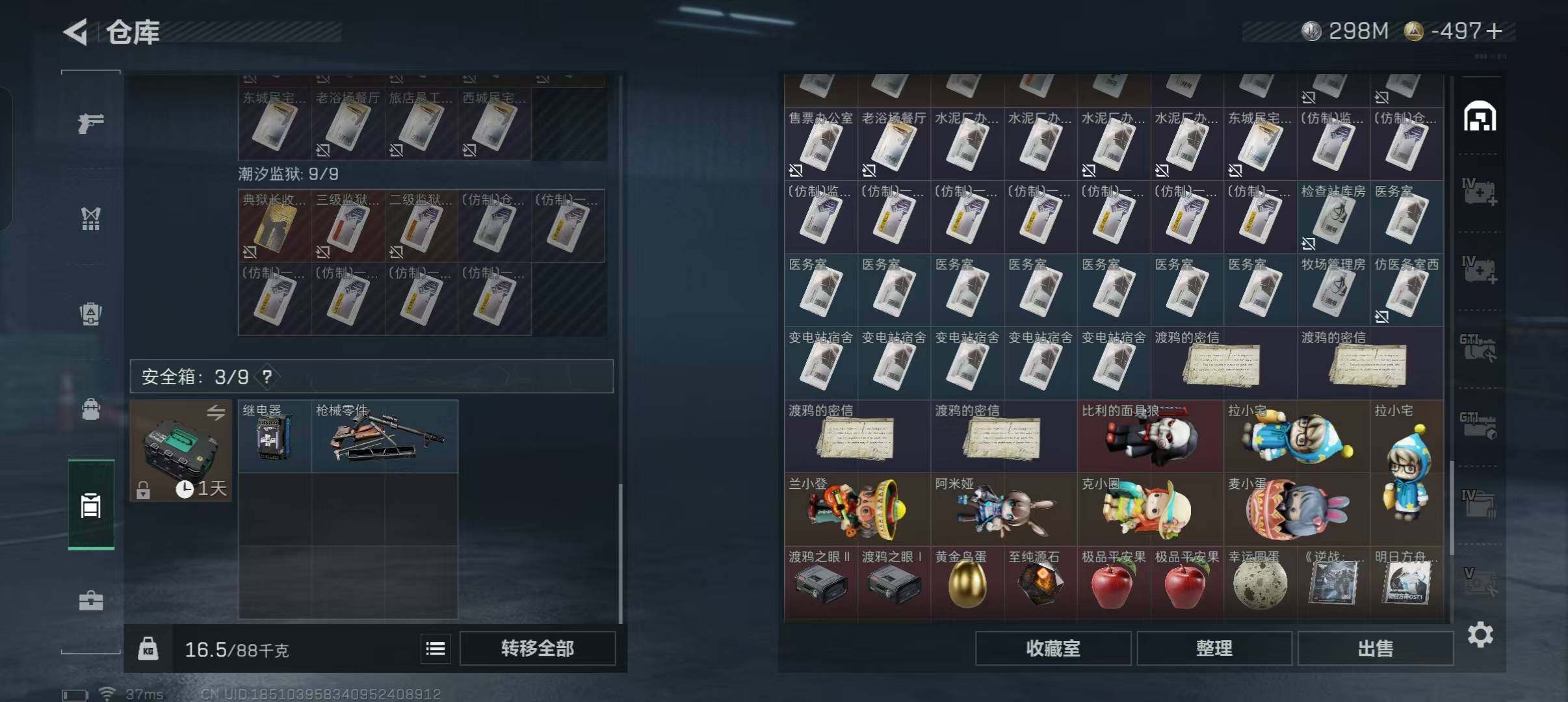 SJZQM424448三角洲行动账号详情图18