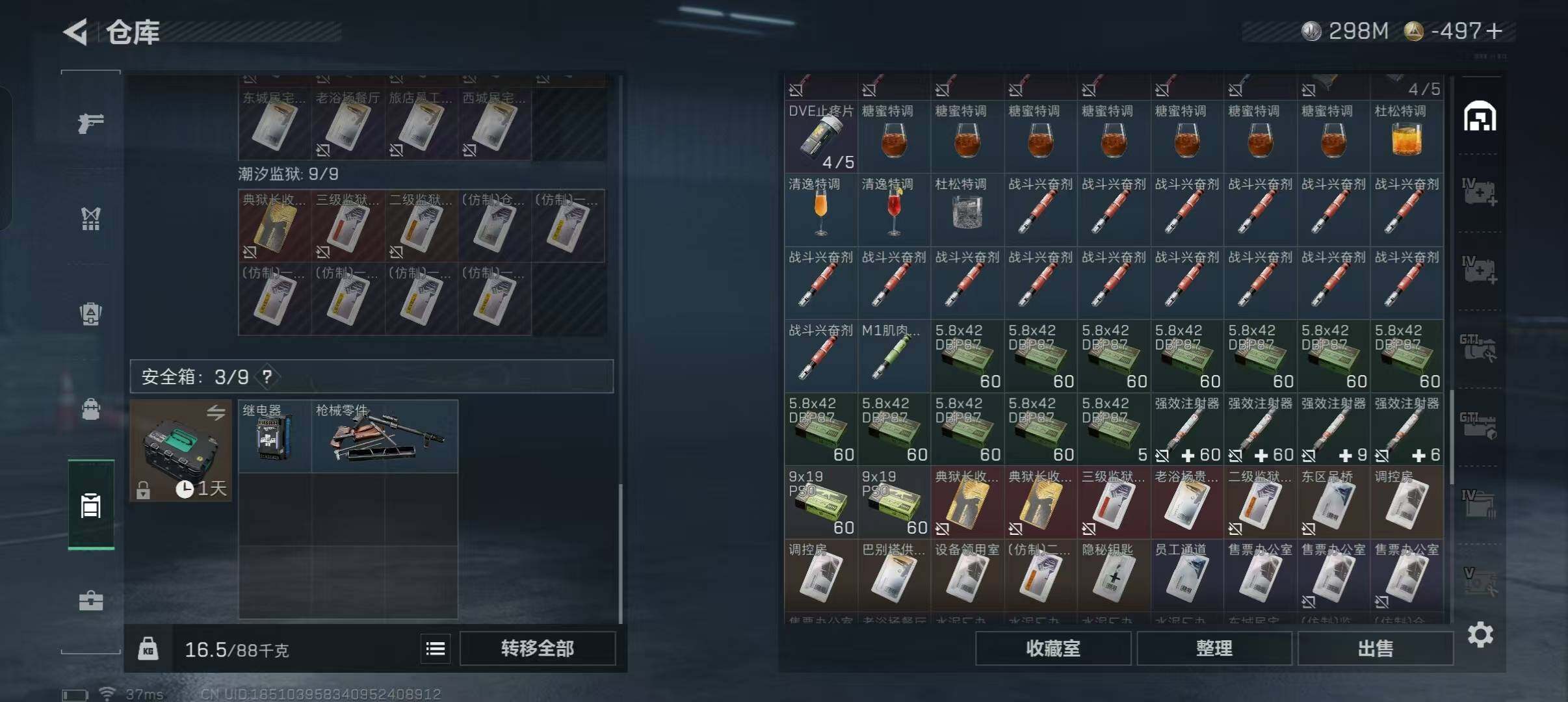 SJZQM424448三角洲行动账号详情图19