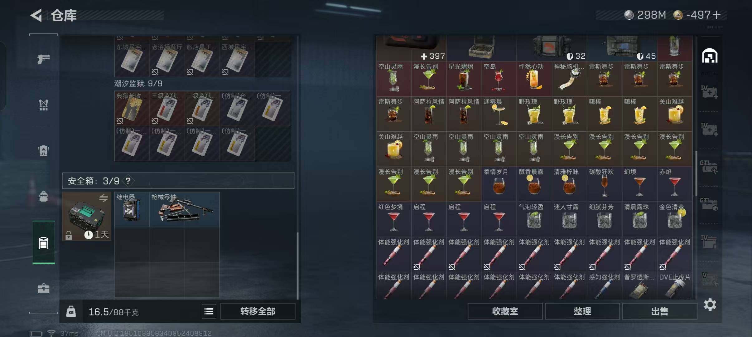 SJZQM424448三角洲行动账号详情图20