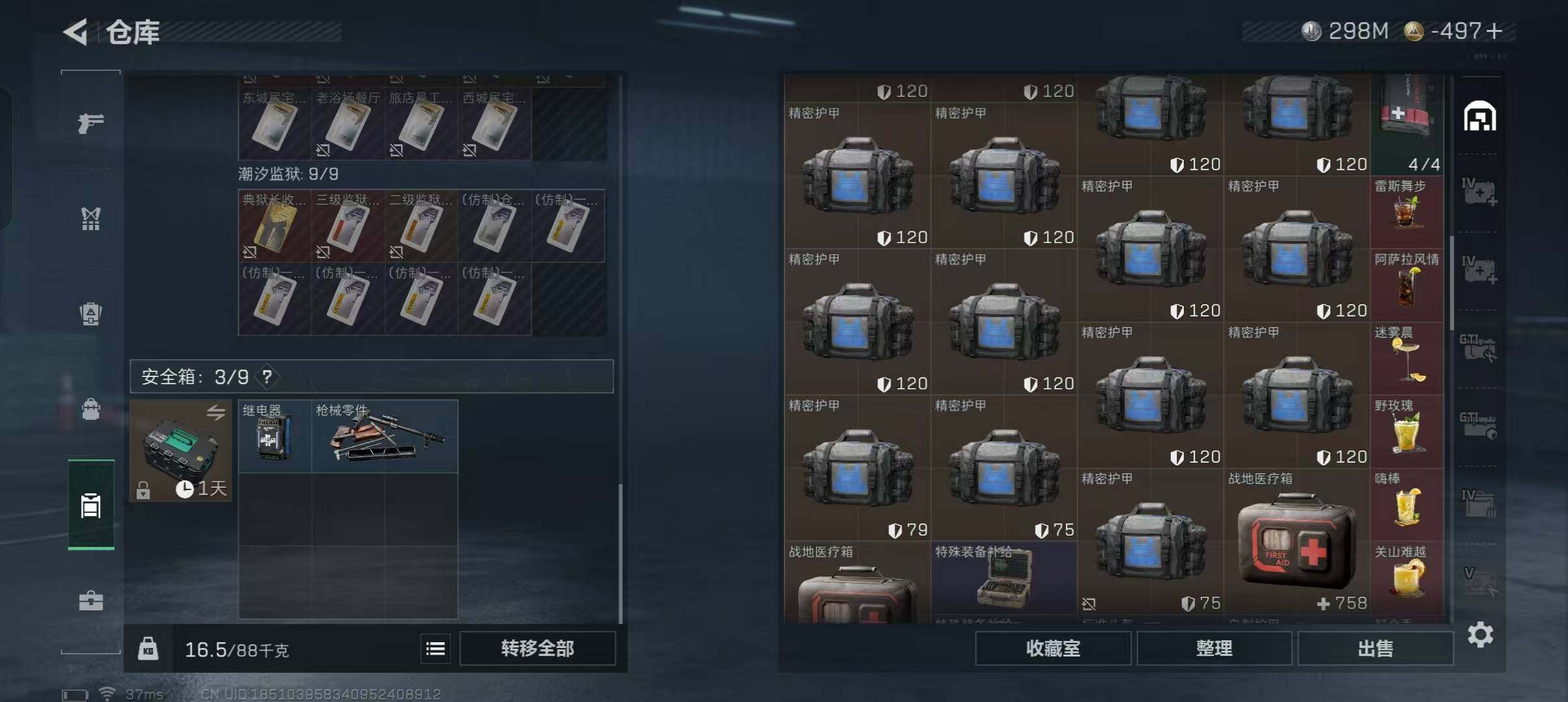 SJZQM424448三角洲行动账号详情图21