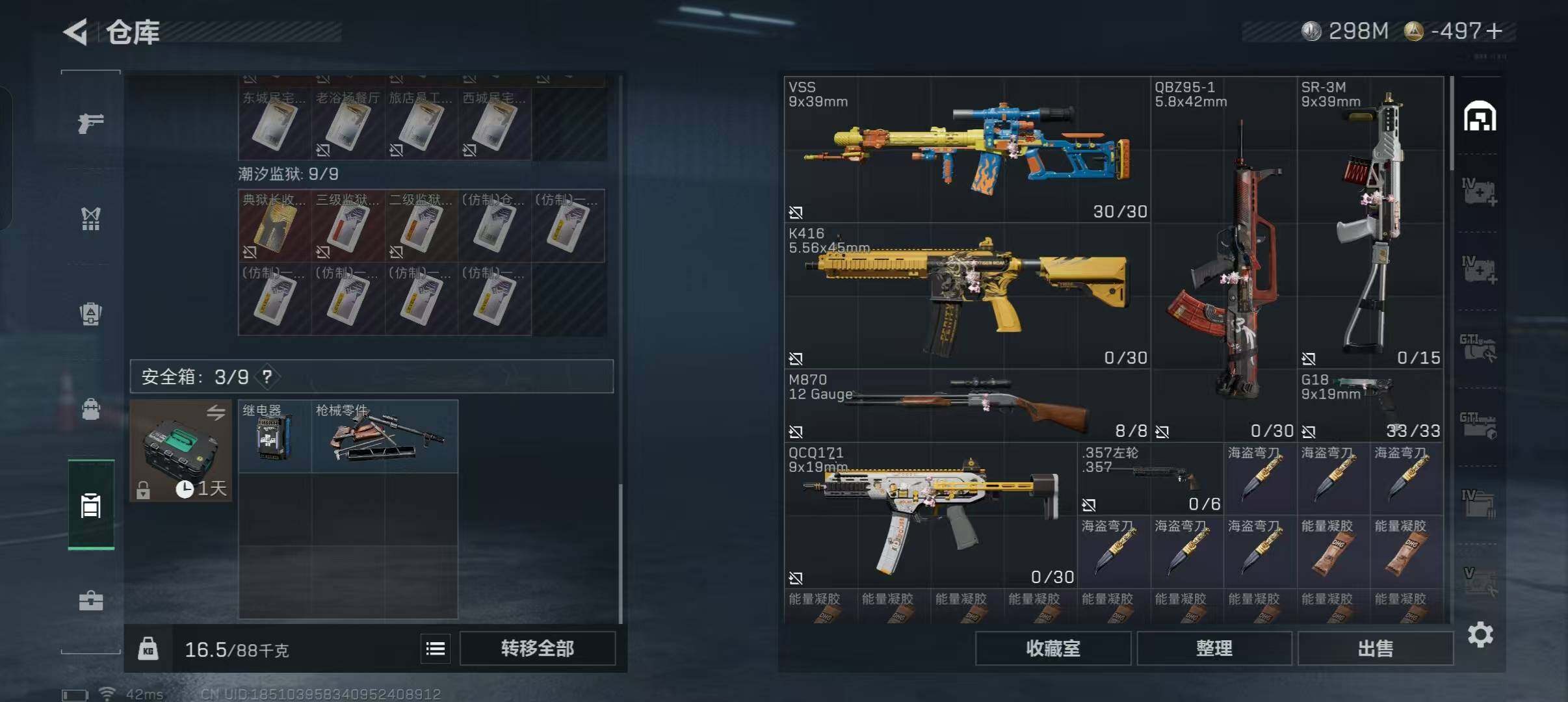 SJZQM424448三角洲行动账号详情图23