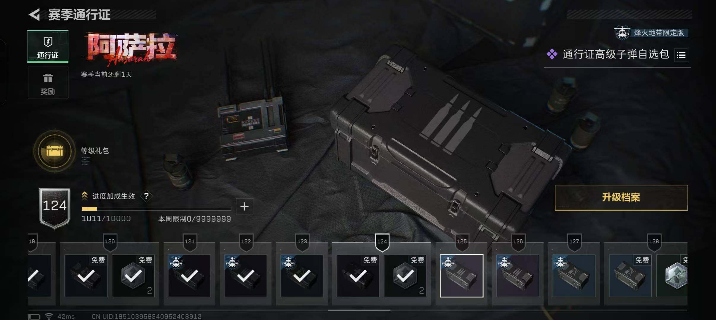 SJZQM424448三角洲行动账号详情图24