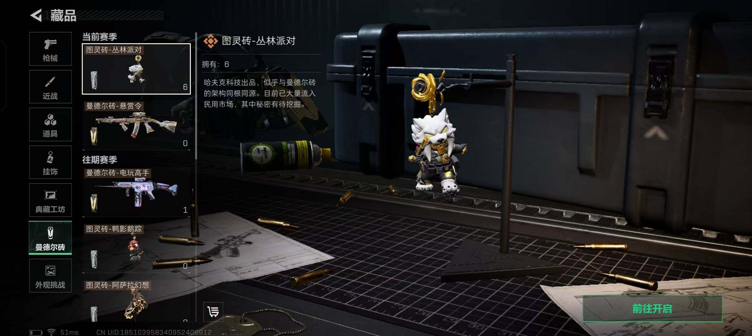 SJZQM424448三角洲行动账号详情图25