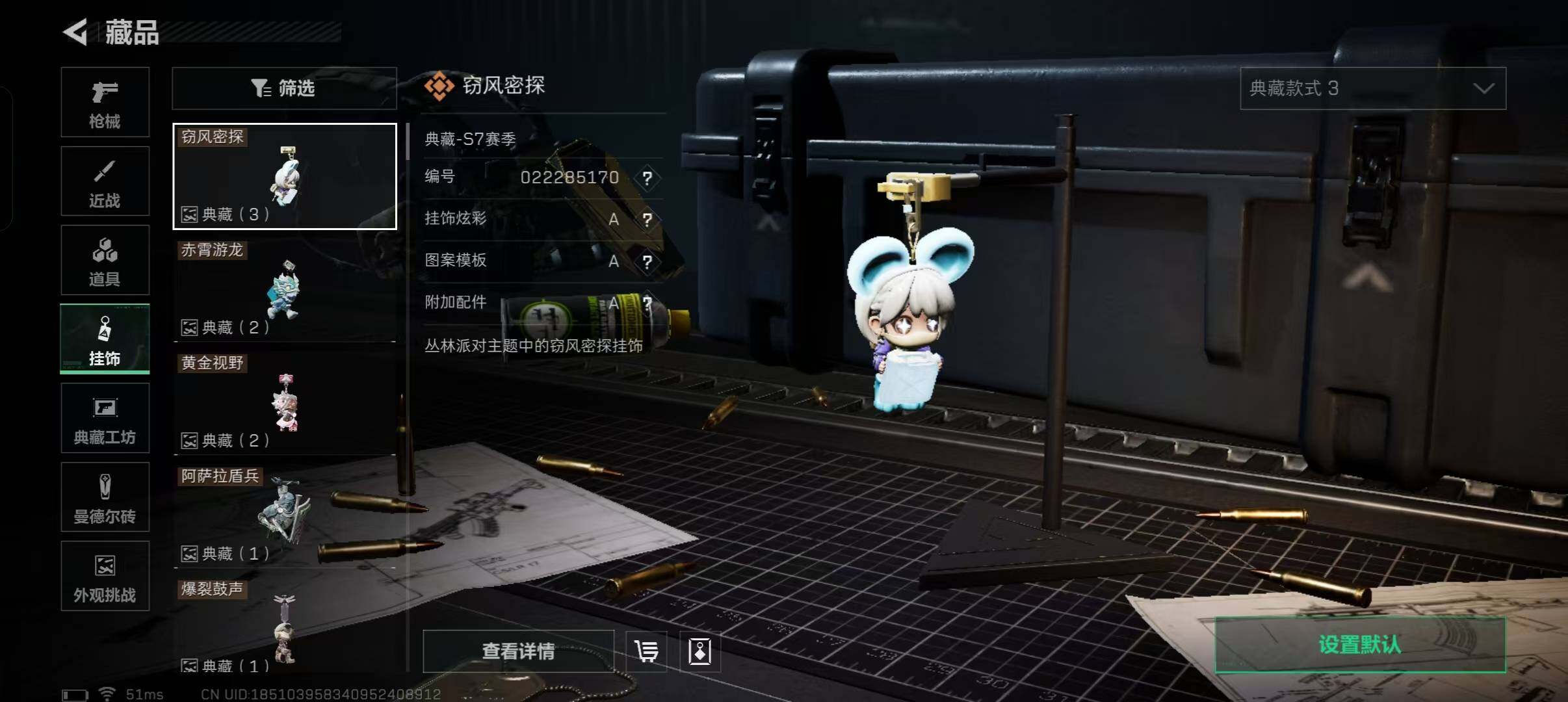 SJZQM424448三角洲行动账号详情图26