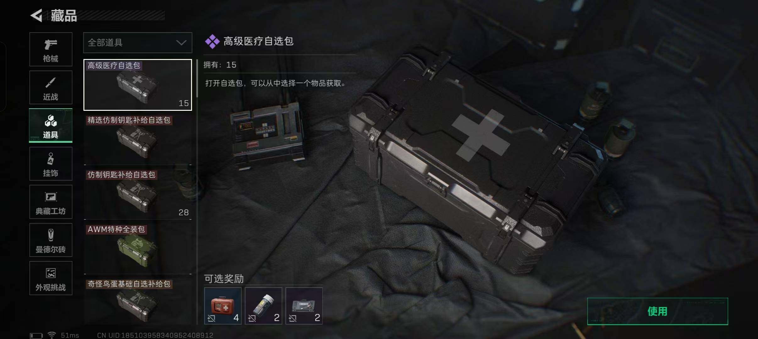 SJZQM424448三角洲行动账号详情图27