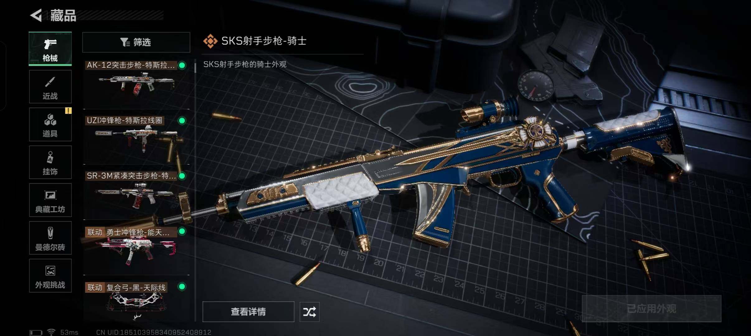 SJZQM424448三角洲行动账号详情图29