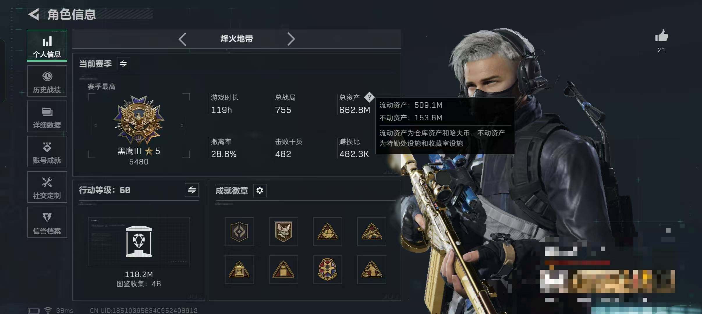 SJZQM424448三角洲行动账号详情图30