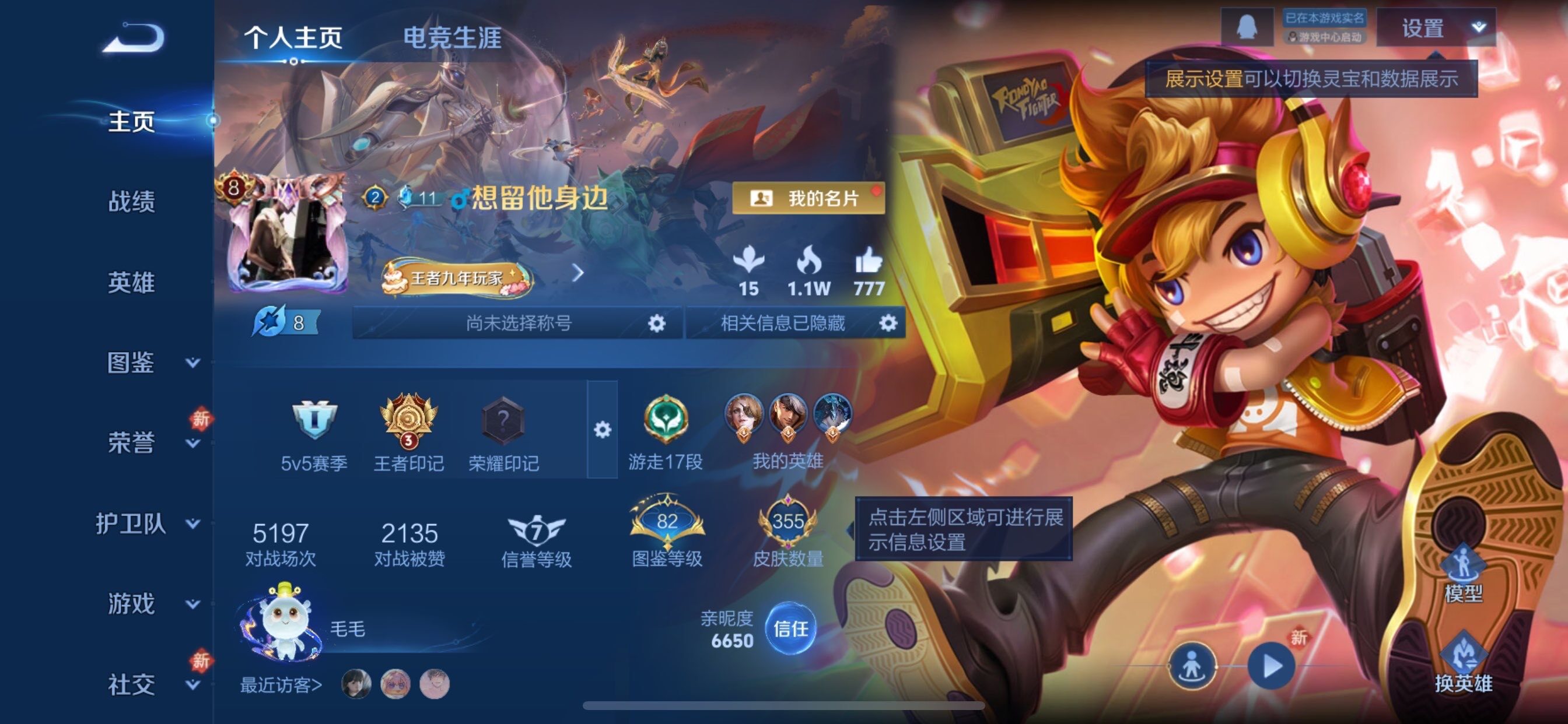 WZCMY493891王者荣耀账号详情图2