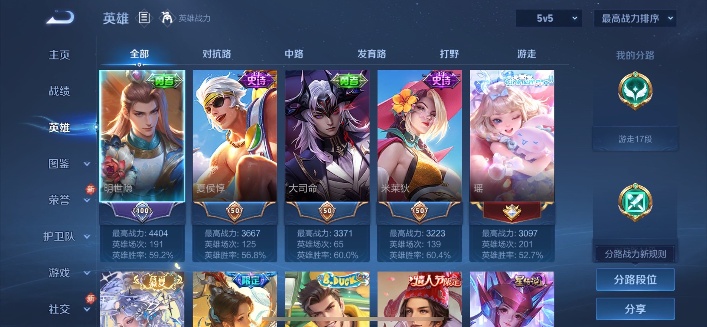 WZCMY493891王者荣耀账号详情图3