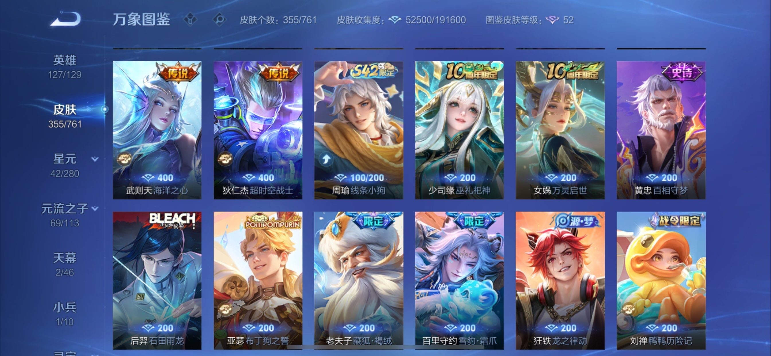 WZCMY493891王者荣耀账号详情图8