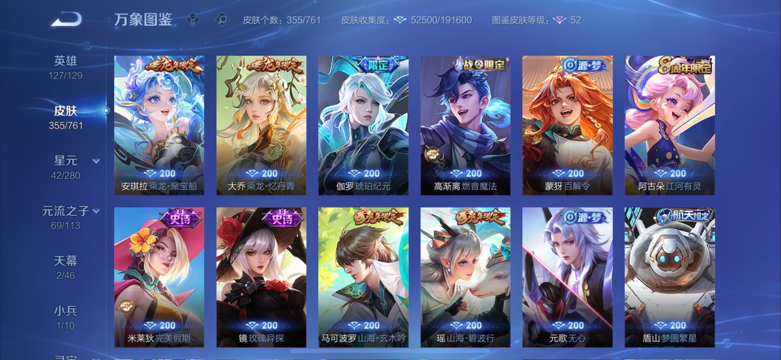 WZCMY493891王者荣耀账号详情图9