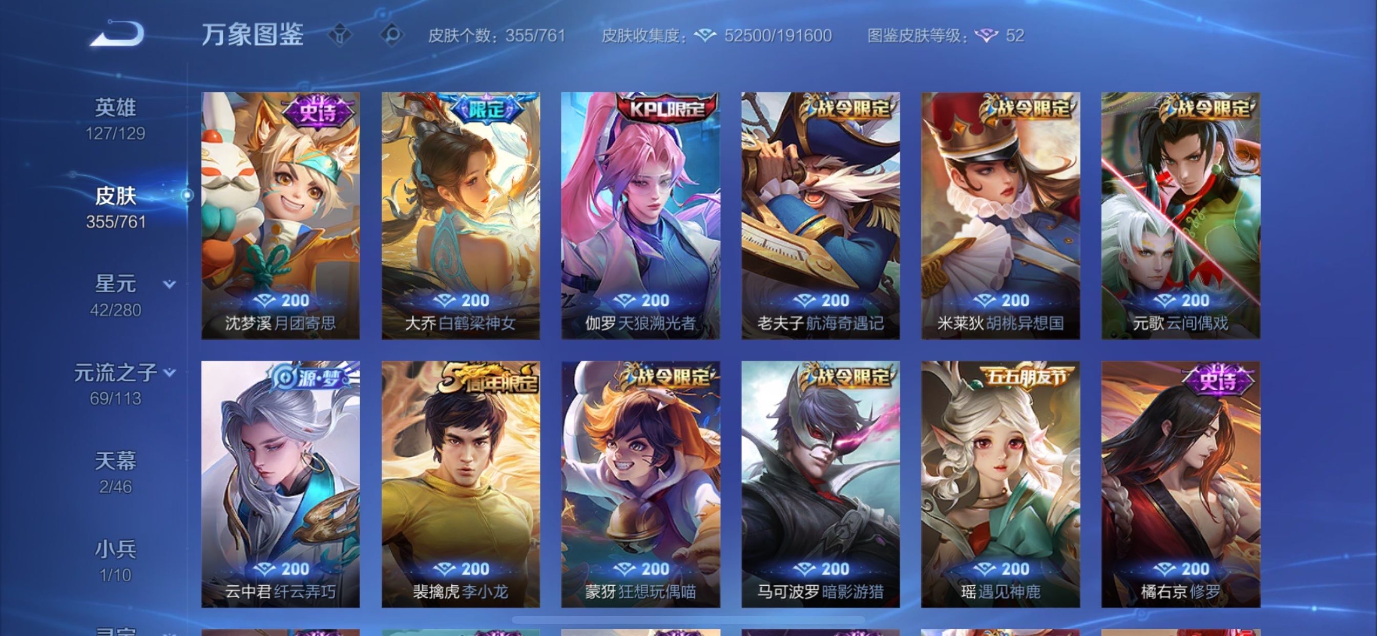 WZCMY493891王者荣耀账号详情图10