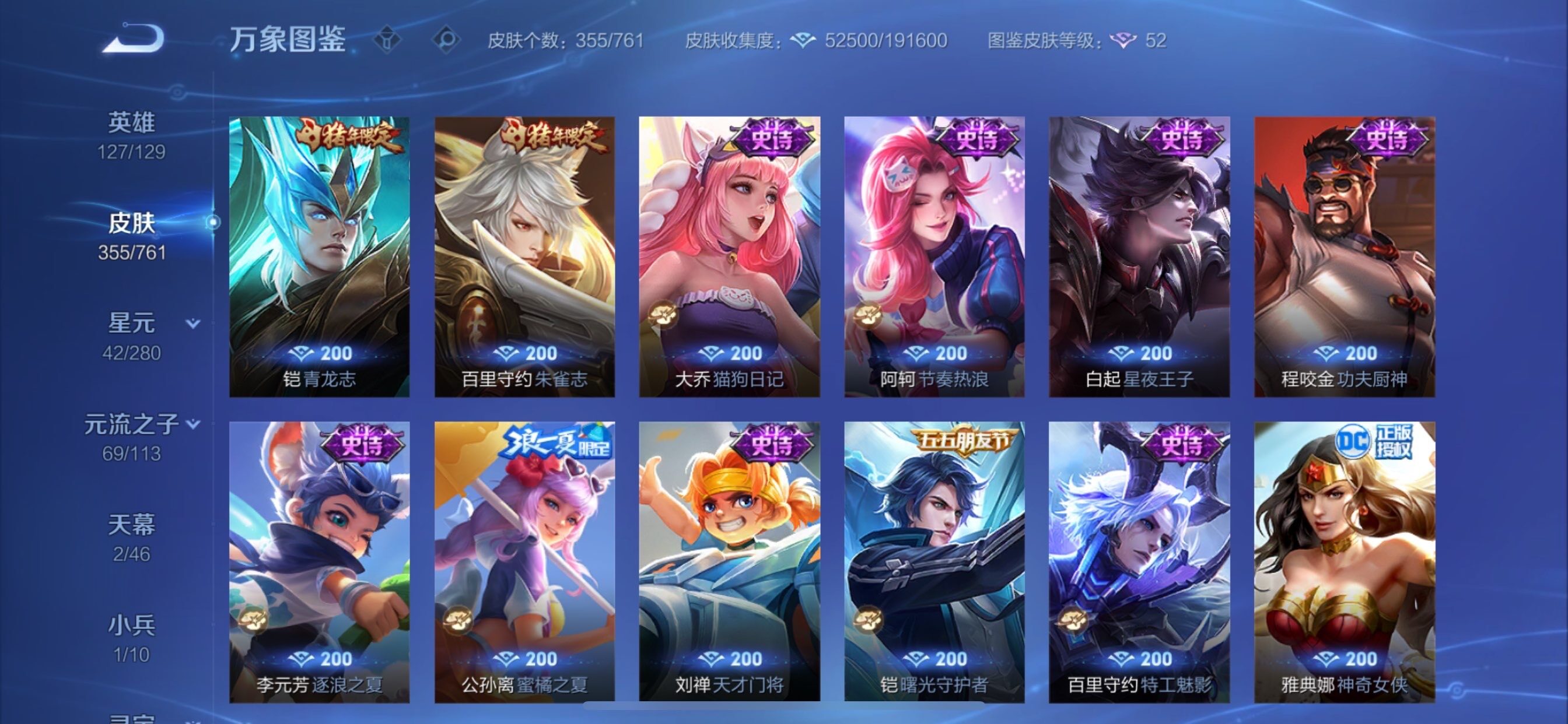 WZCMY493891王者荣耀账号详情图11