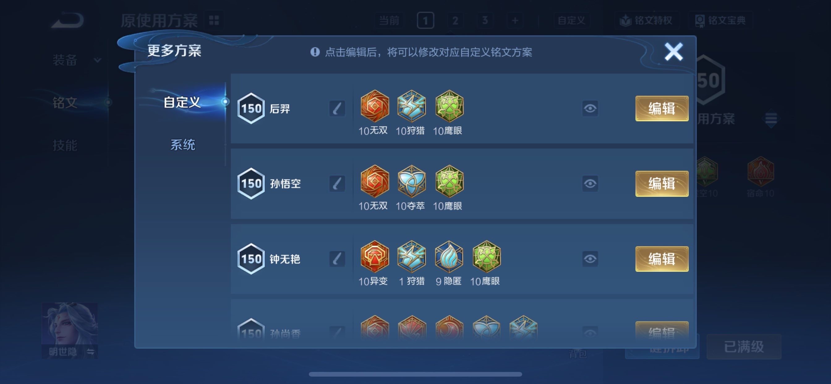 WZCMY493891王者荣耀账号详情图19