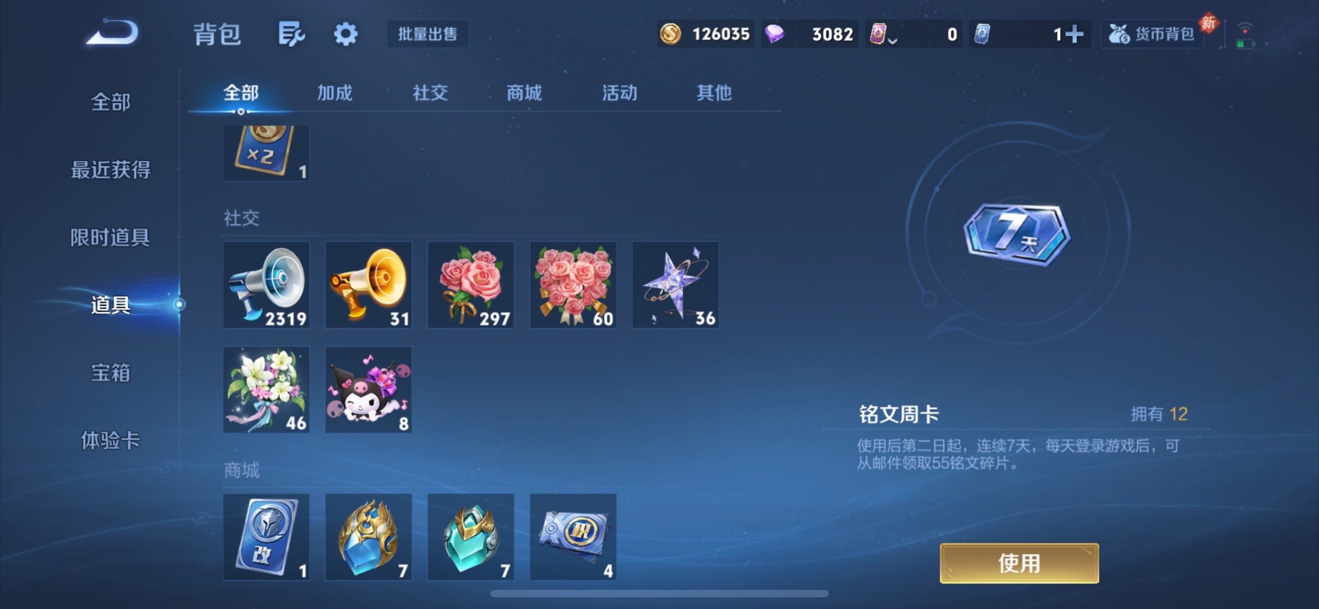 WZCMY493891王者荣耀账号详情图17