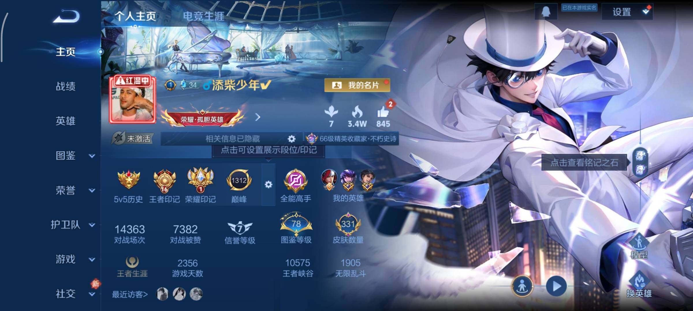 WZCMY492904王者荣耀账号详情图2