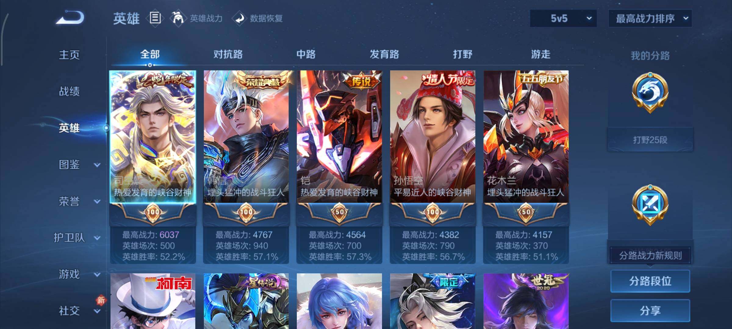 WZCMY492904王者荣耀账号详情图3