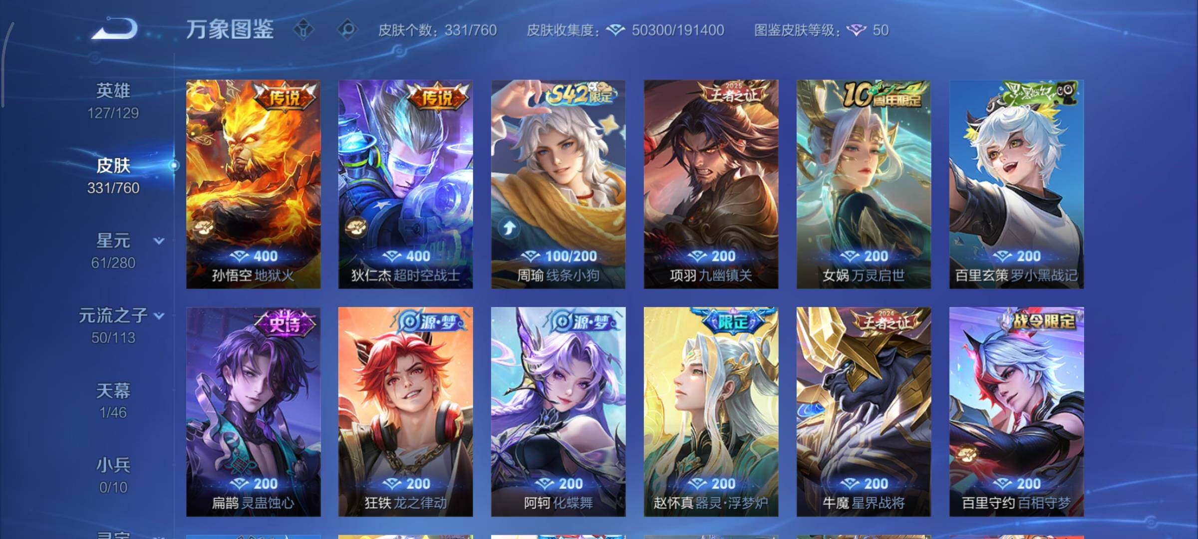 WZCMY492904王者荣耀账号详情图8