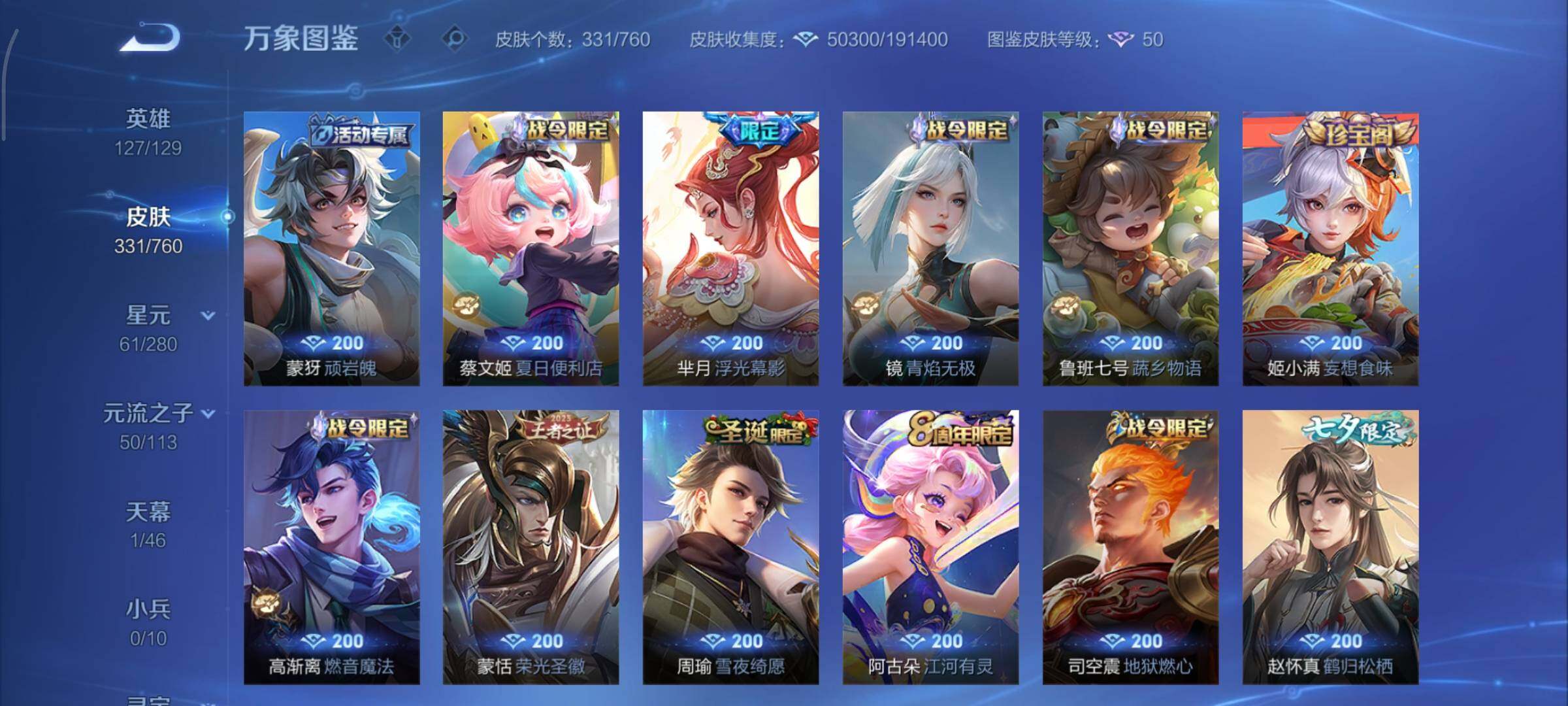 WZCMY492904王者荣耀账号详情图9