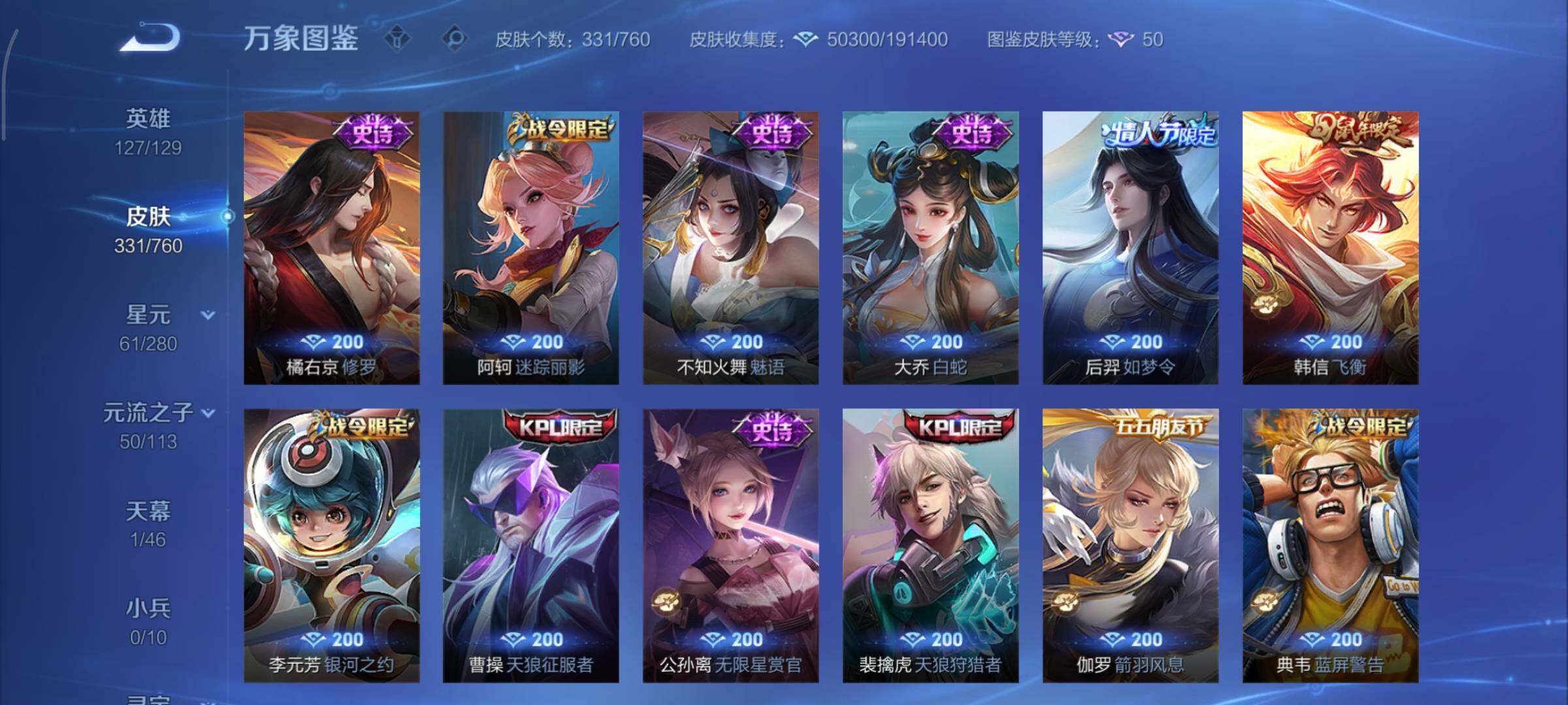 WZCMY492904王者荣耀账号详情图11