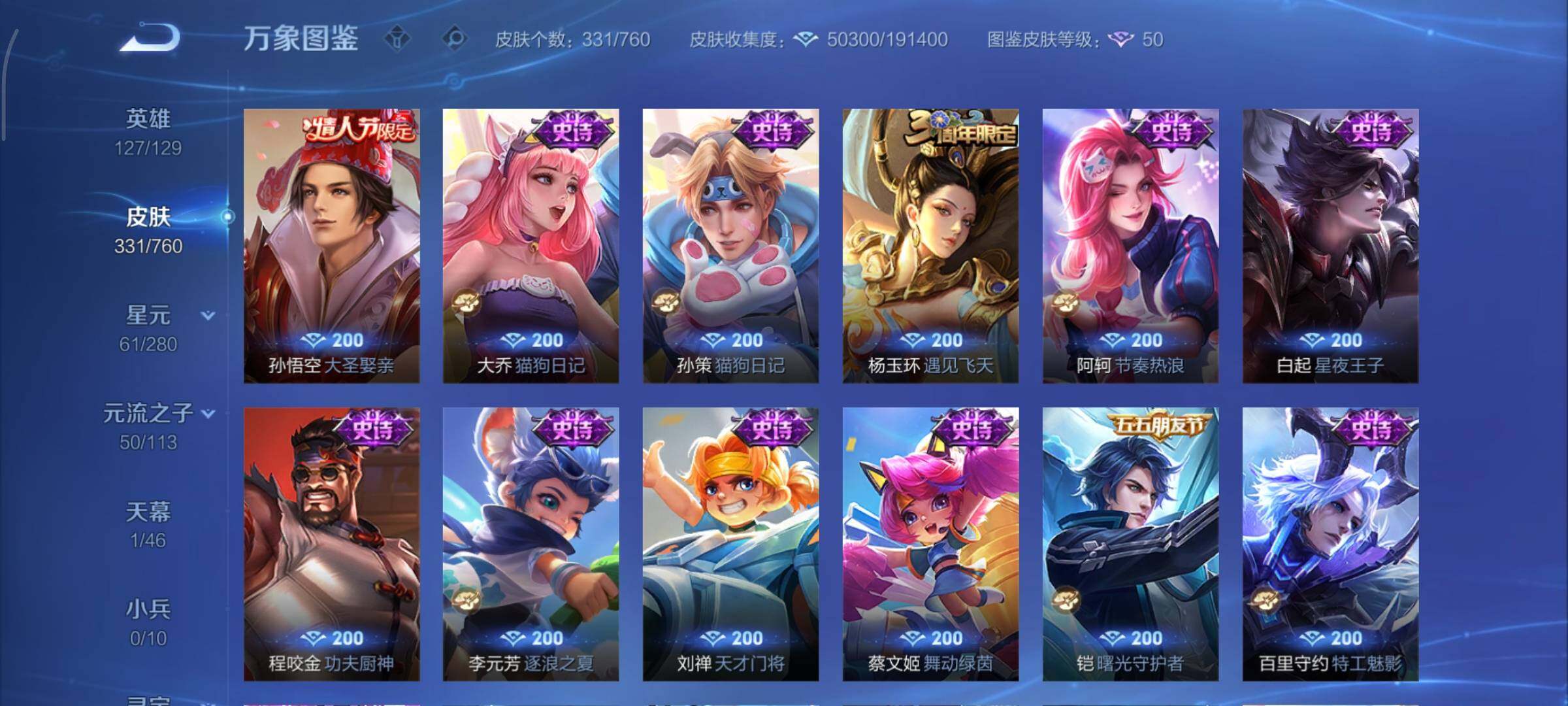 WZCMY492904王者荣耀账号详情图12