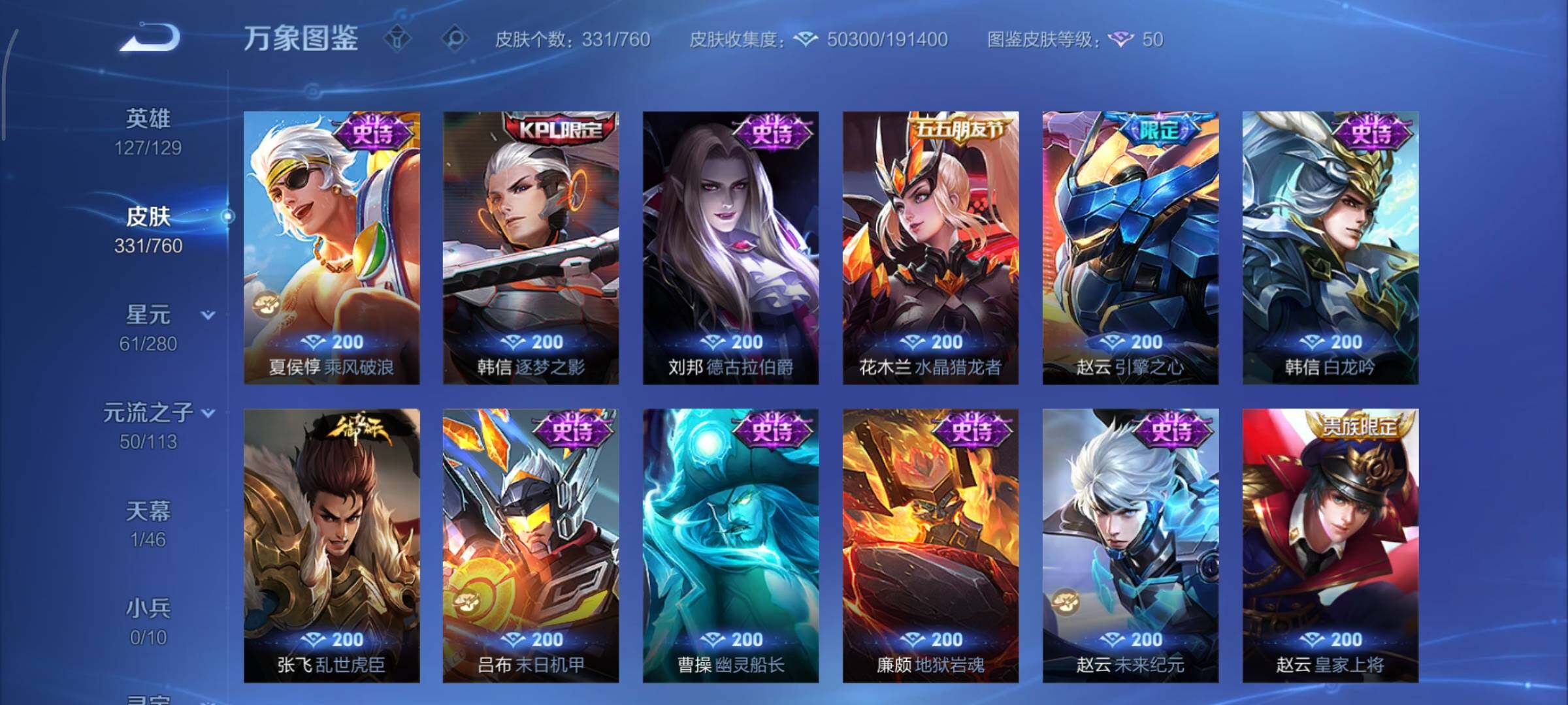 WZCMY492904王者荣耀账号详情图13