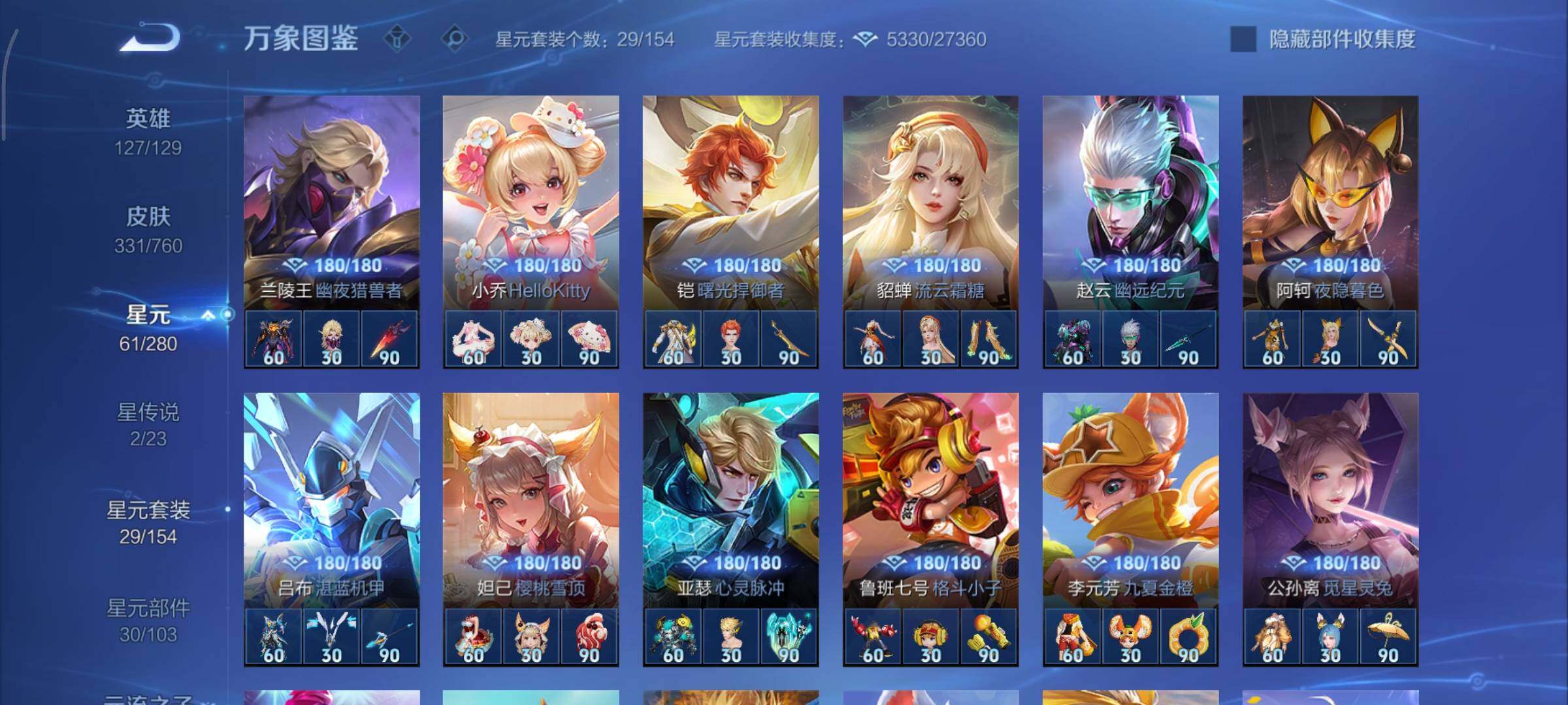 WZCMY492904王者荣耀账号详情图16