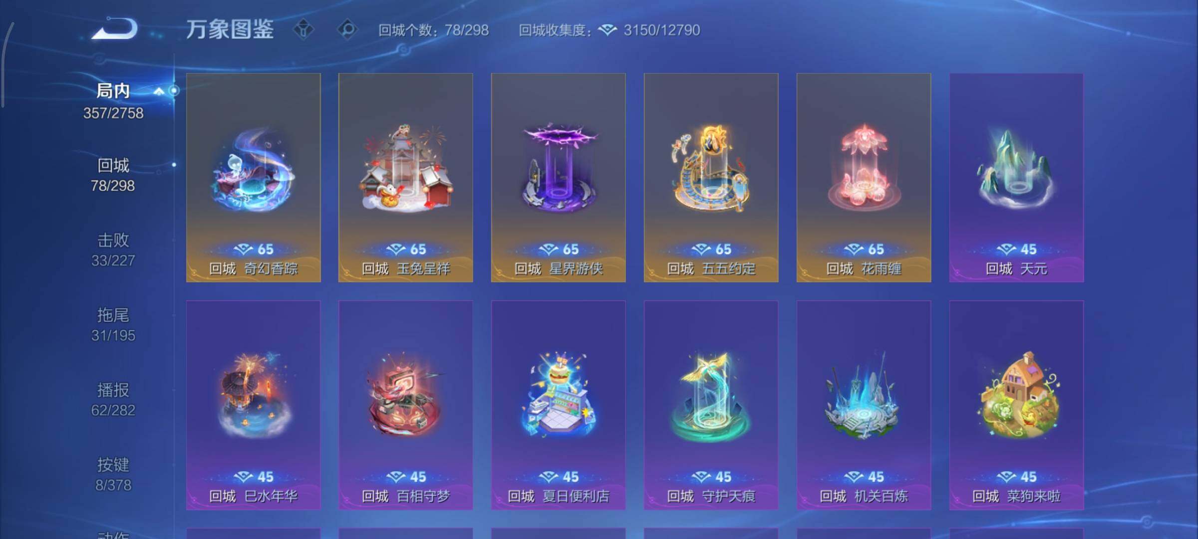 WZCMY492904王者荣耀账号详情图17