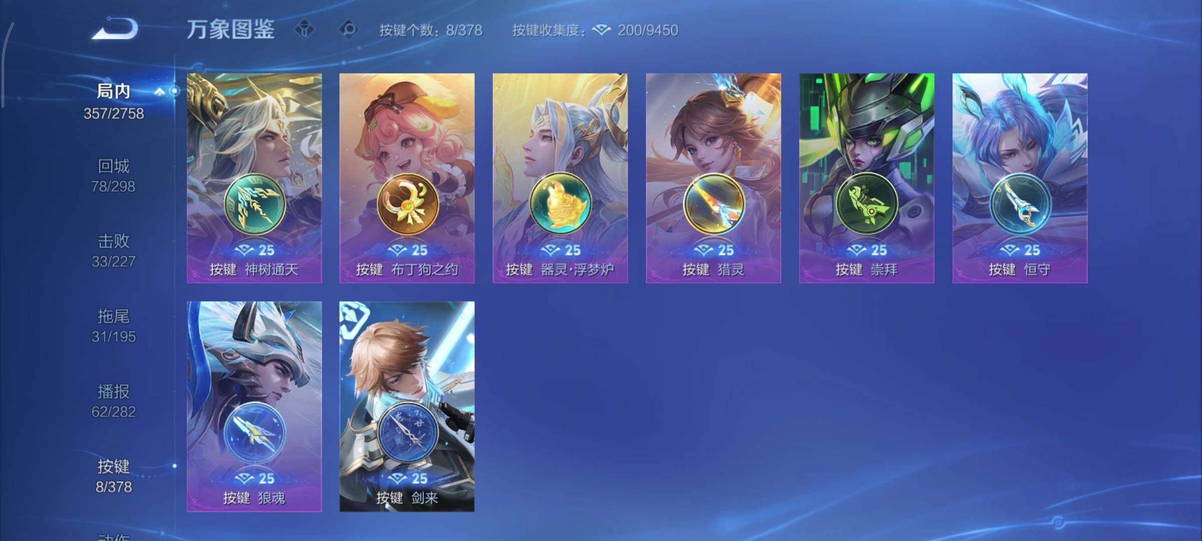 WZCMY492904王者荣耀账号详情图15