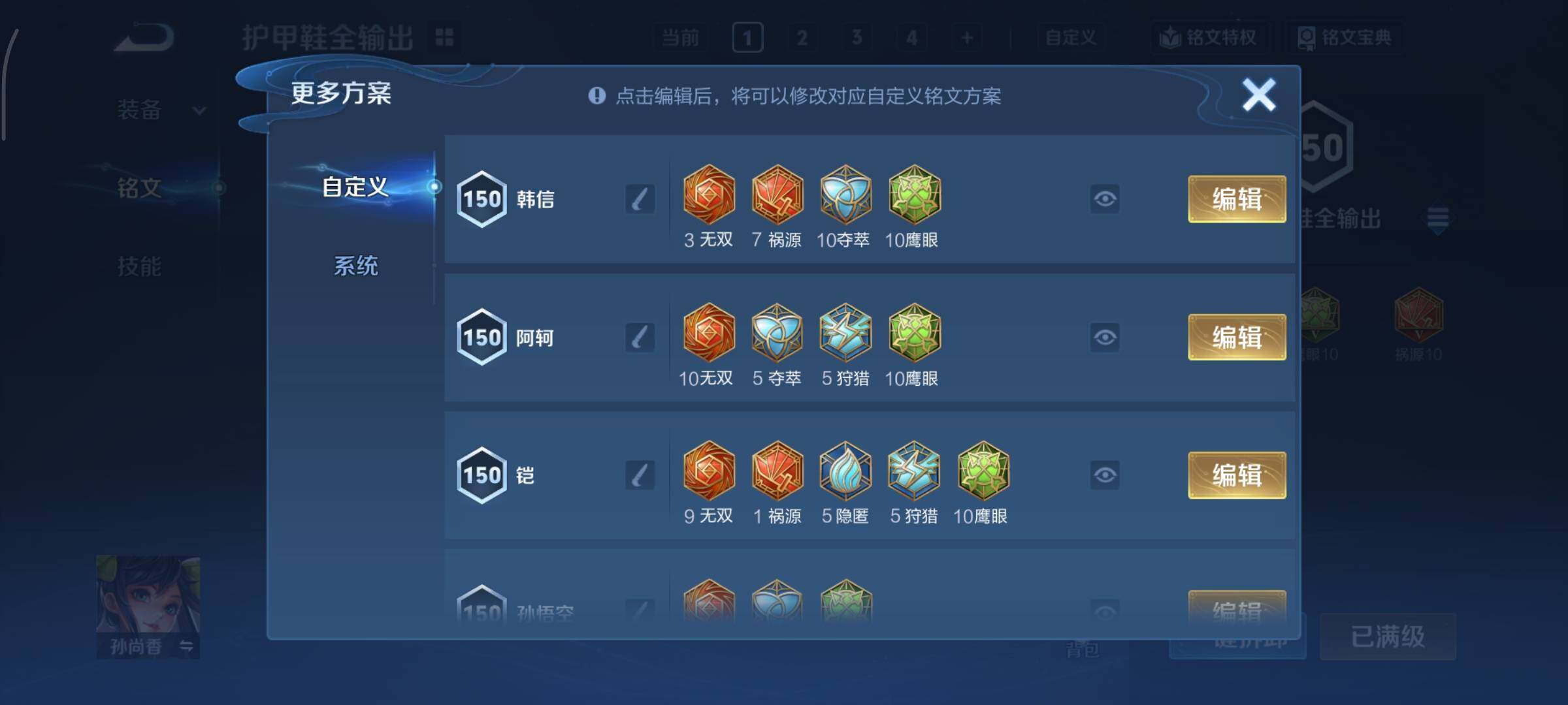 WZCMY492904王者荣耀账号详情图19